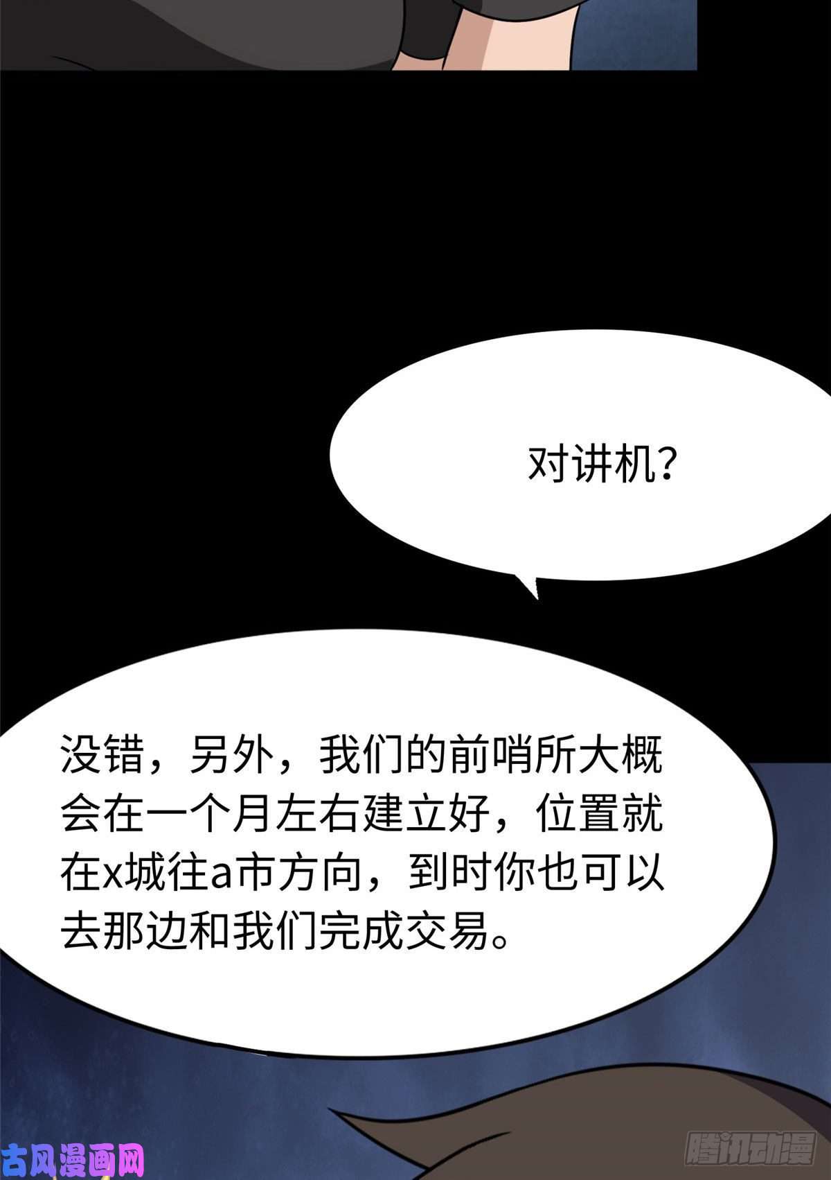 我的病毒女友（移动版）172