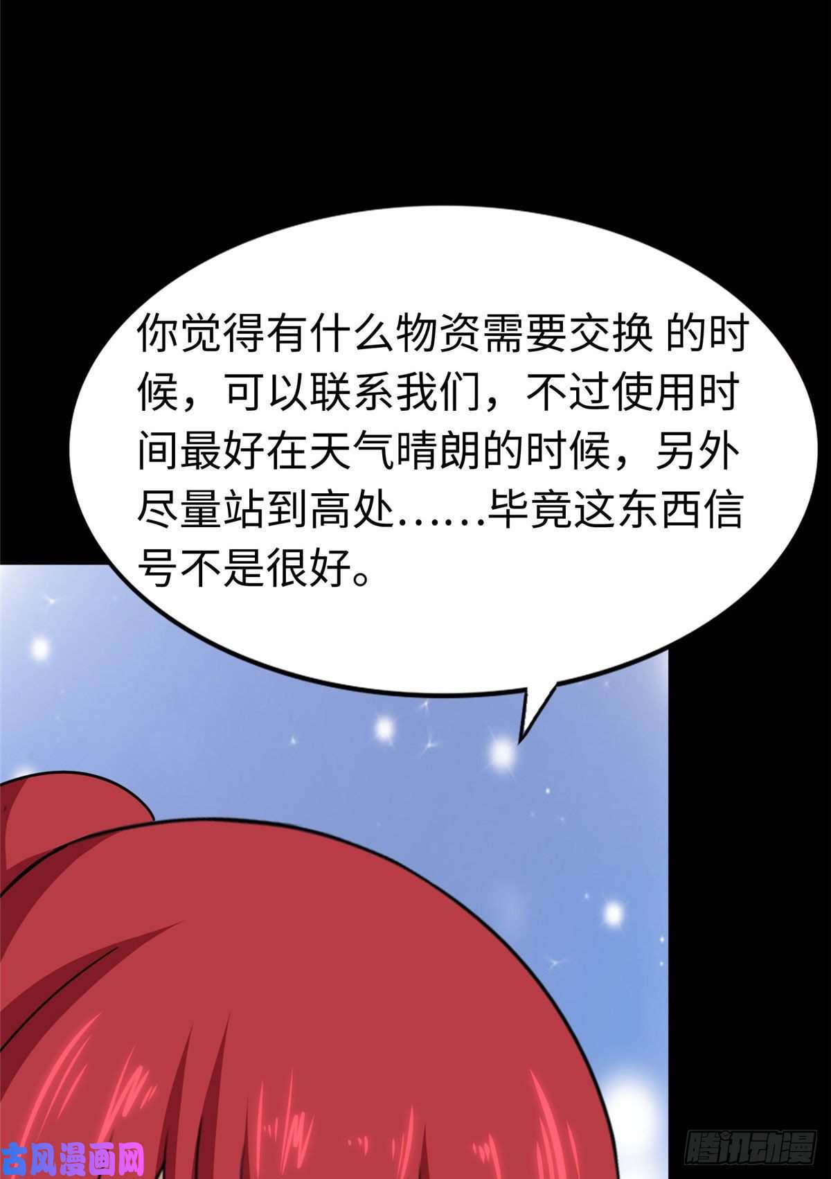 我的病毒女友（移动版）172