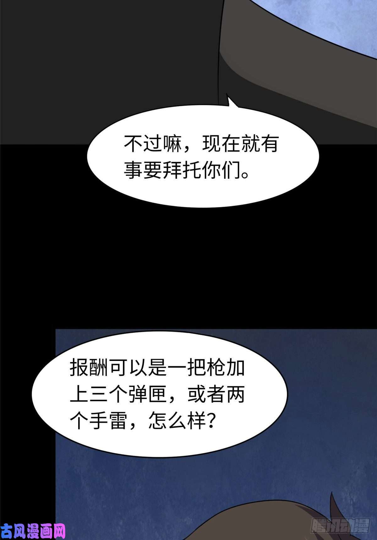 我的病毒女友（移动版）172