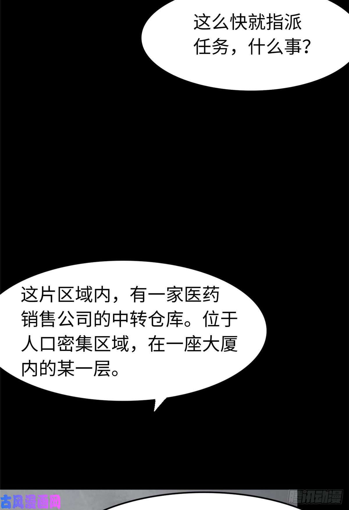 我的病毒女友（移动版）172