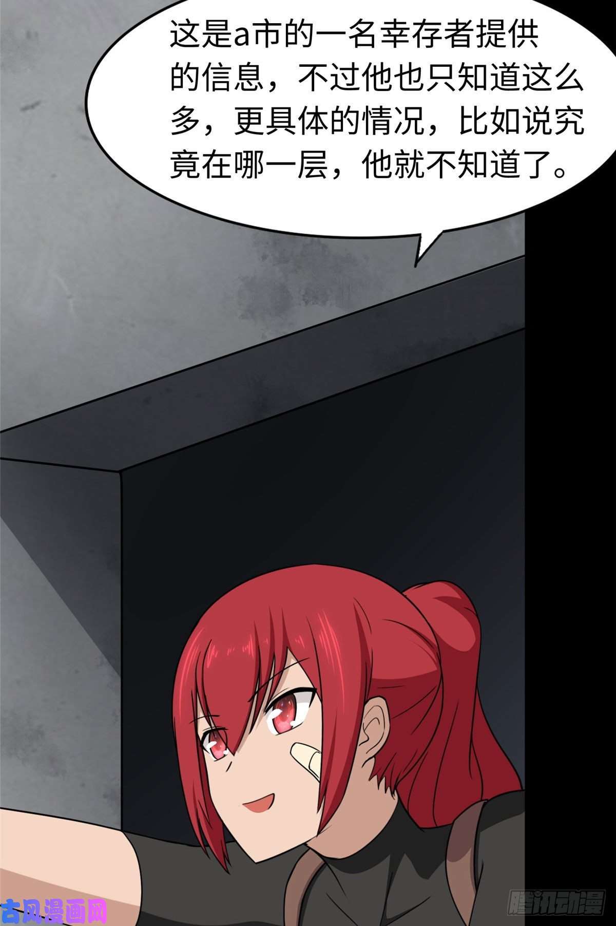 我的病毒女友（移动版）172