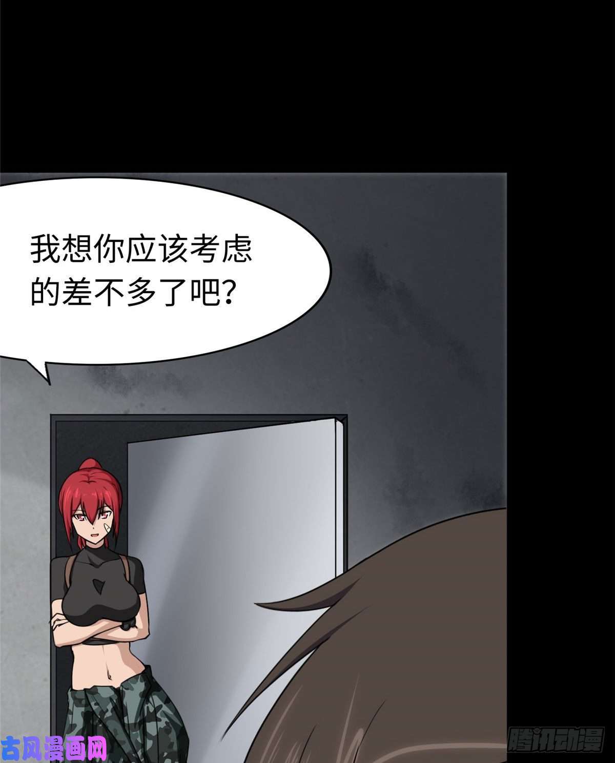 我的病毒女友（移动版）172