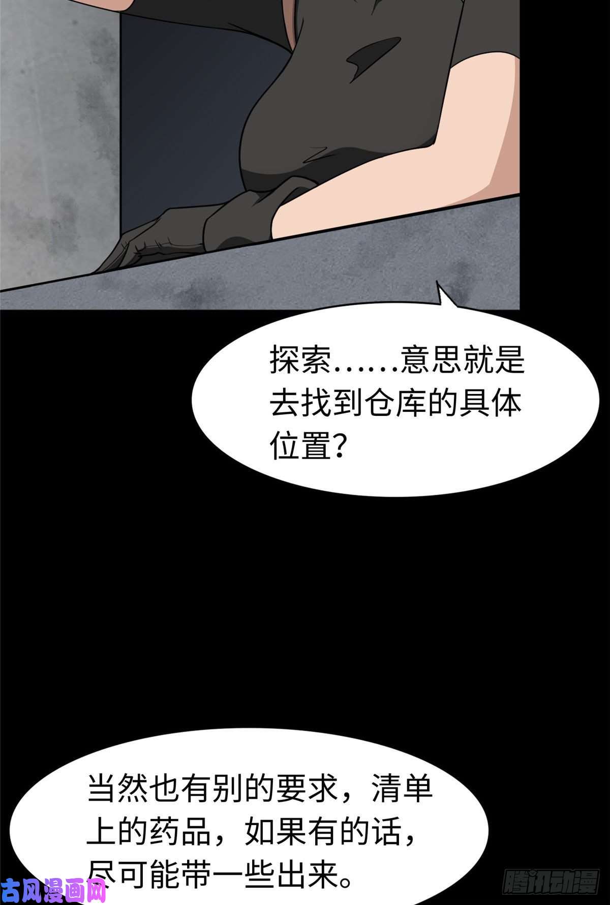我的病毒女友（移动版）172