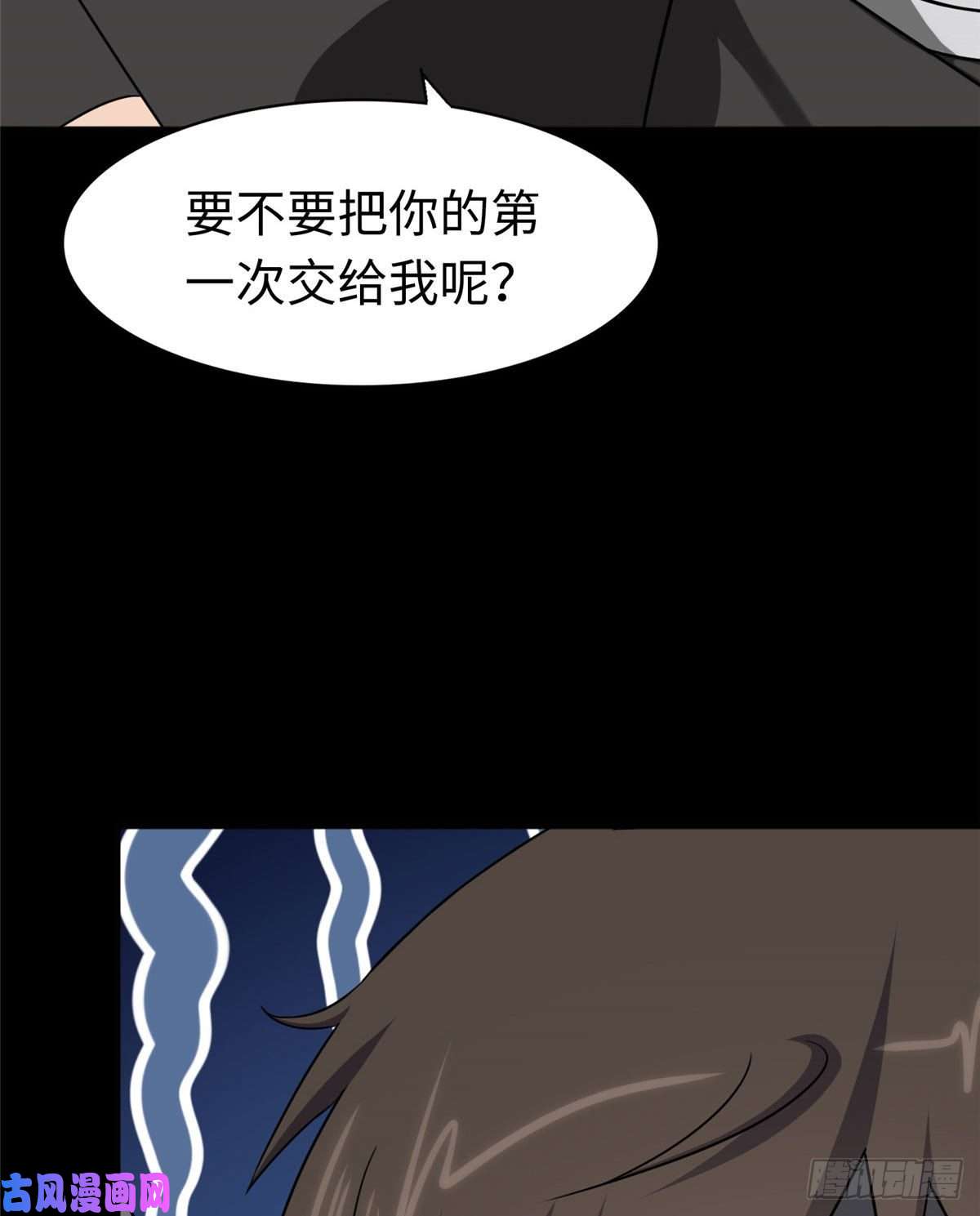我的病毒女友（移动版）172