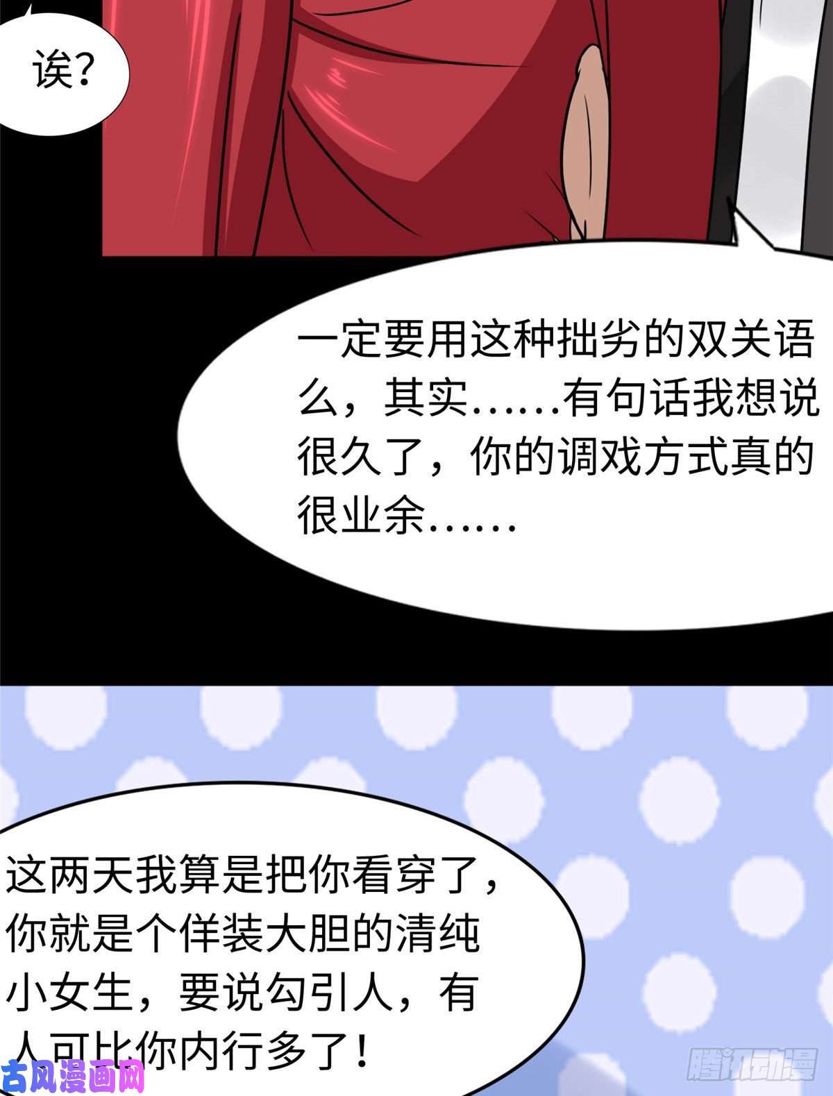 我的病毒女友（移动版）172