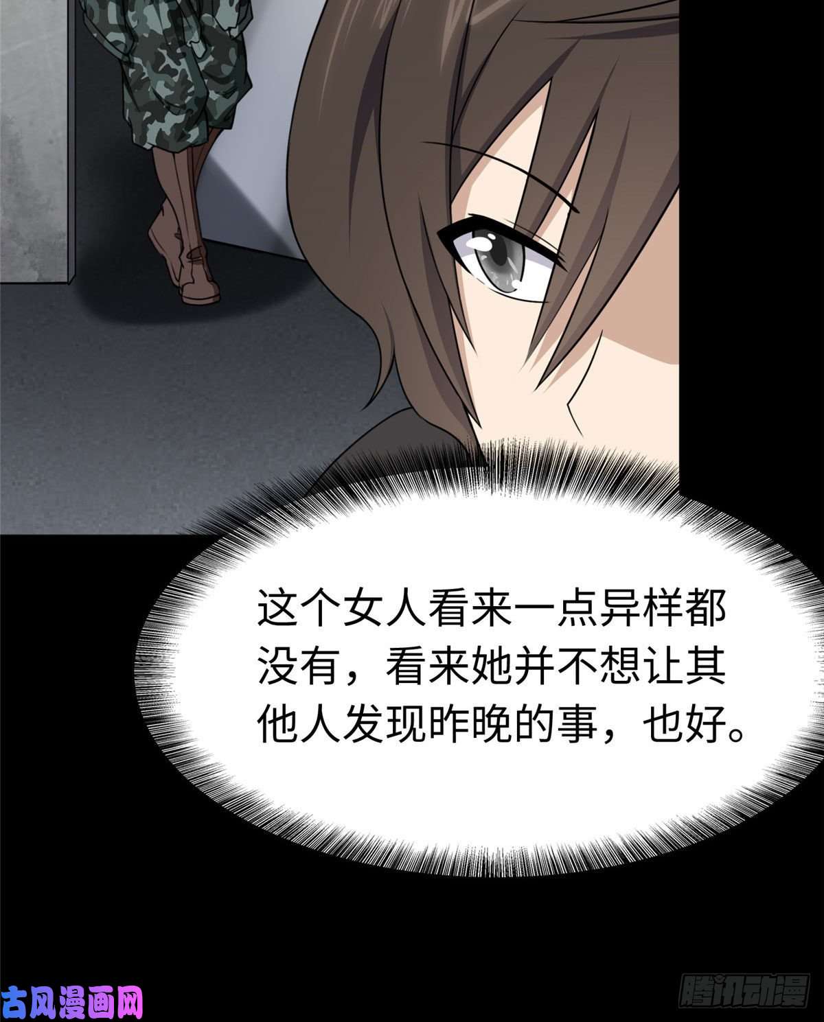 我的病毒女友（移动版）172