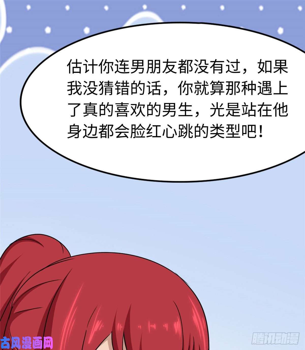 我的病毒女友（移动版）172
