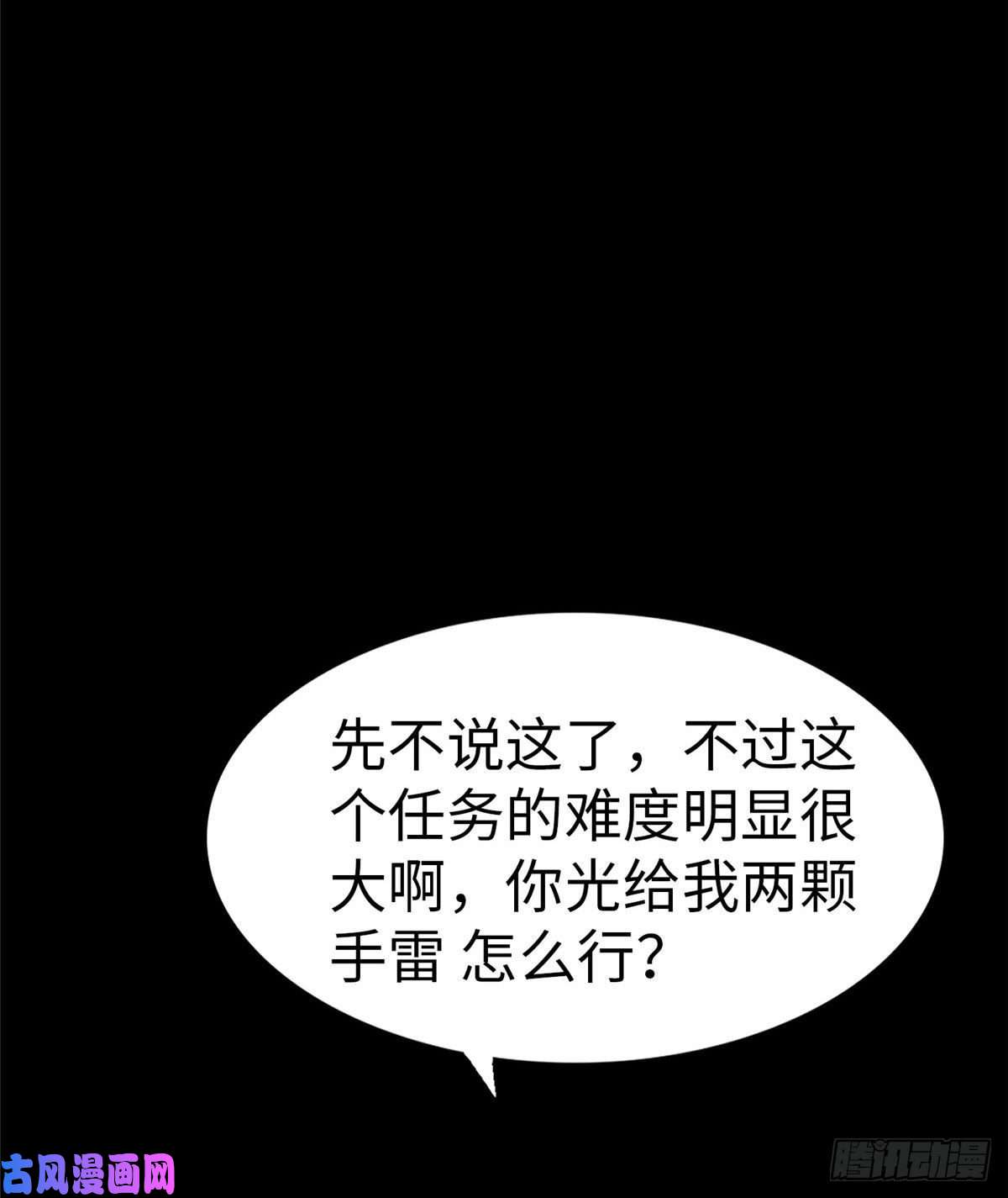 我的病毒女友（移动版）172
