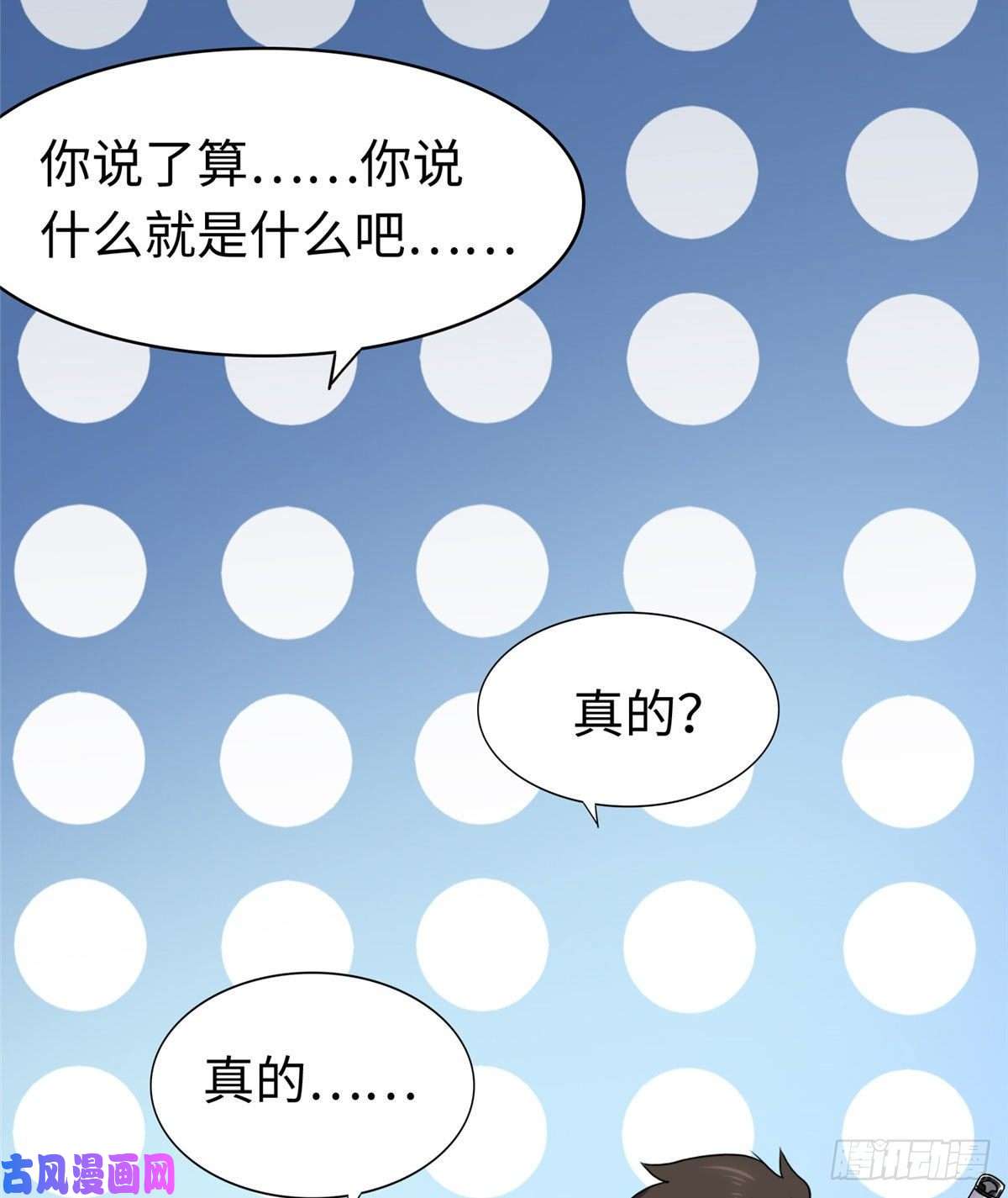 我的病毒女友（移动版）172