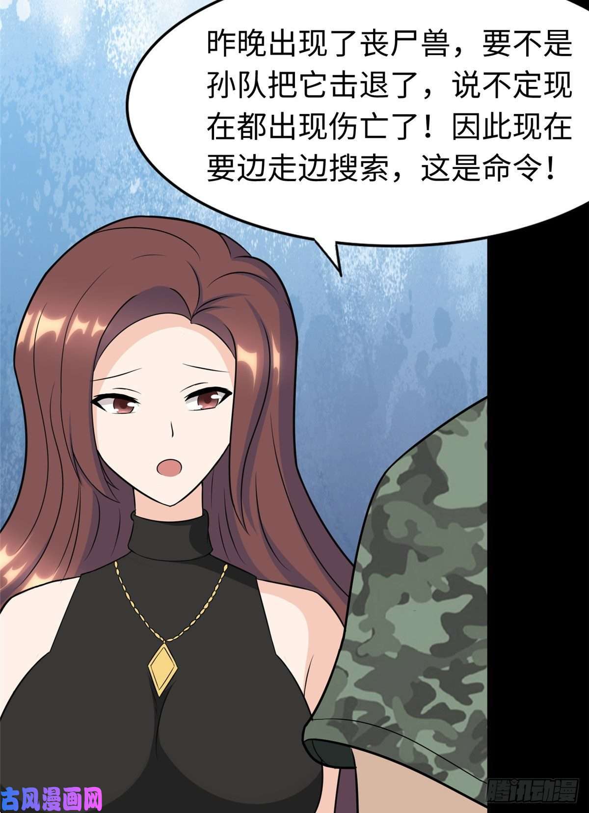 我的病毒女友（移动版）172
