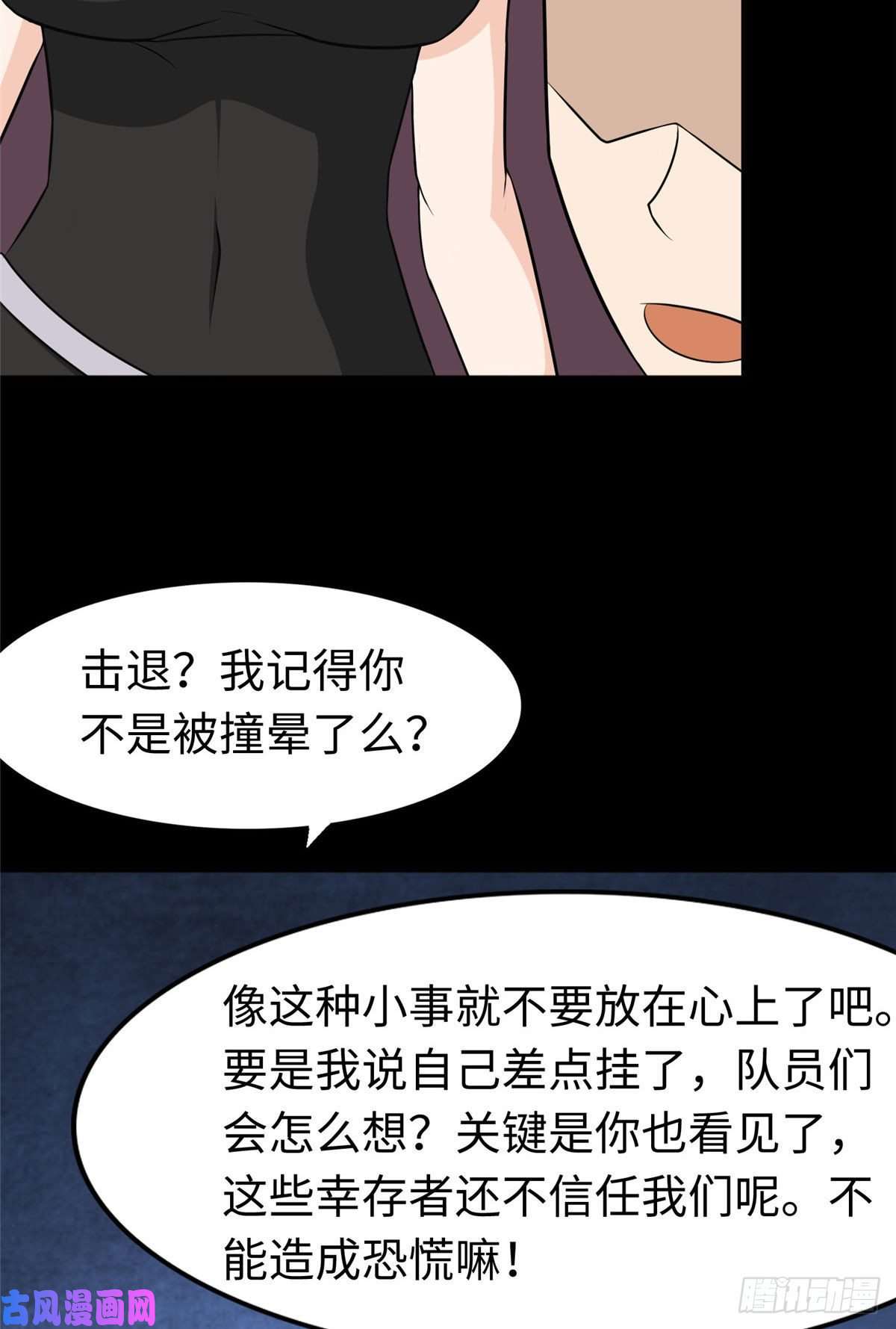 我的病毒女友（移动版）172
