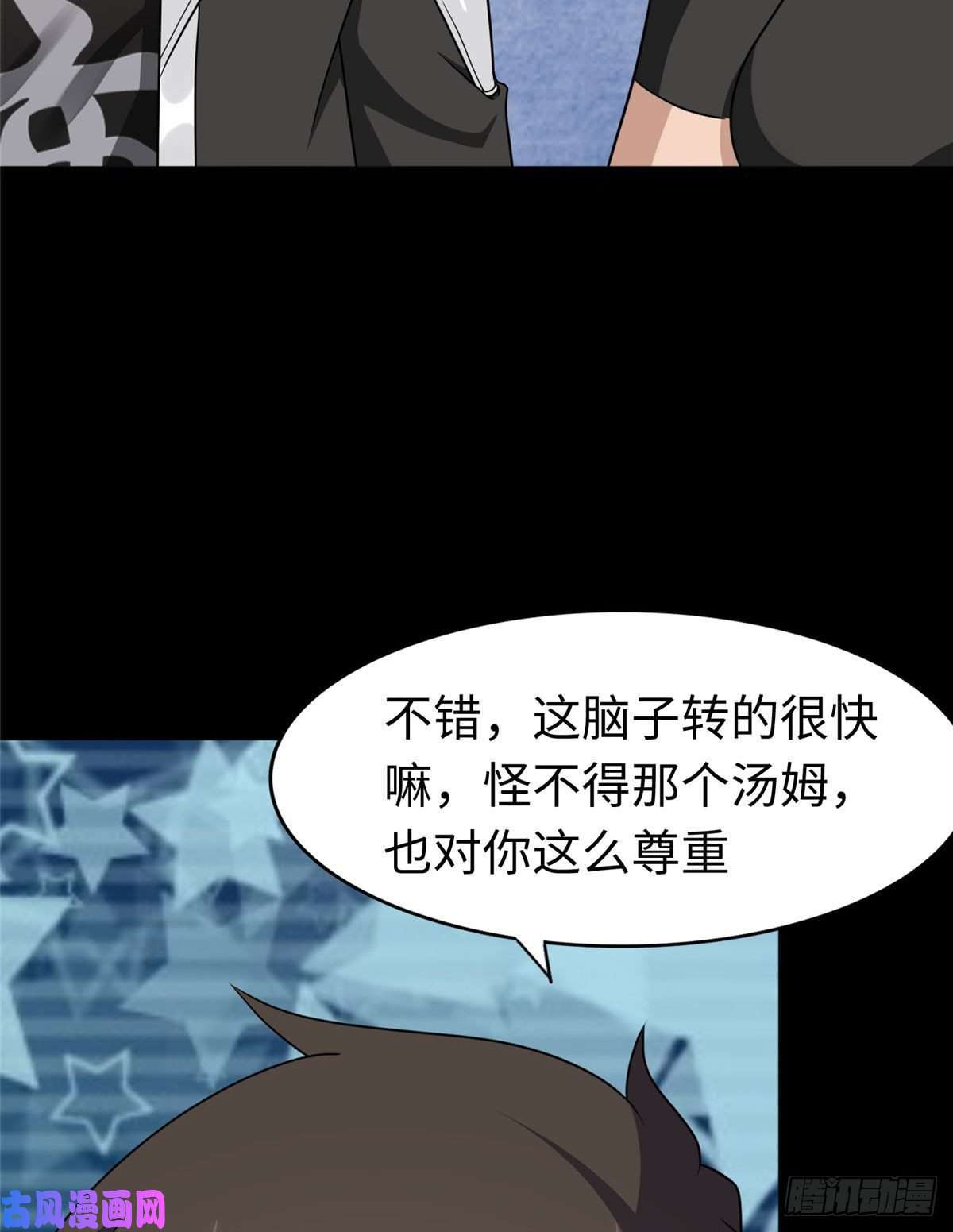 我的病毒女友（移动版）172