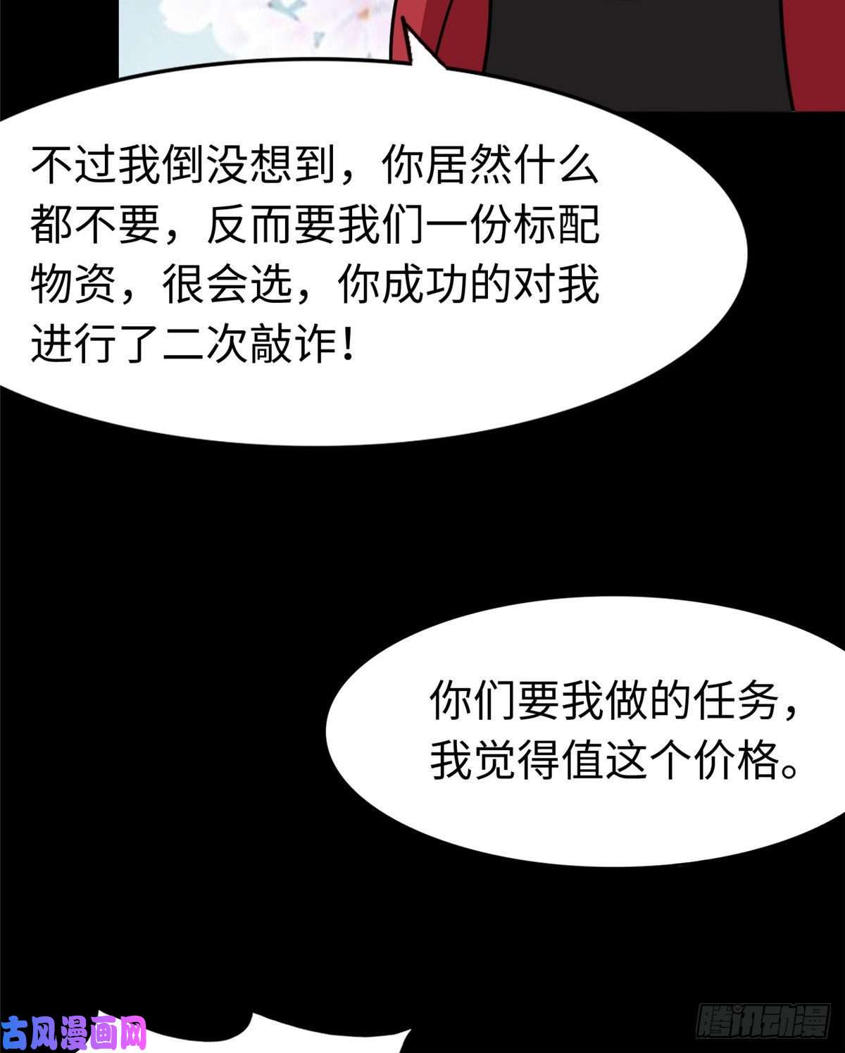 我的病毒女友（移动版）172