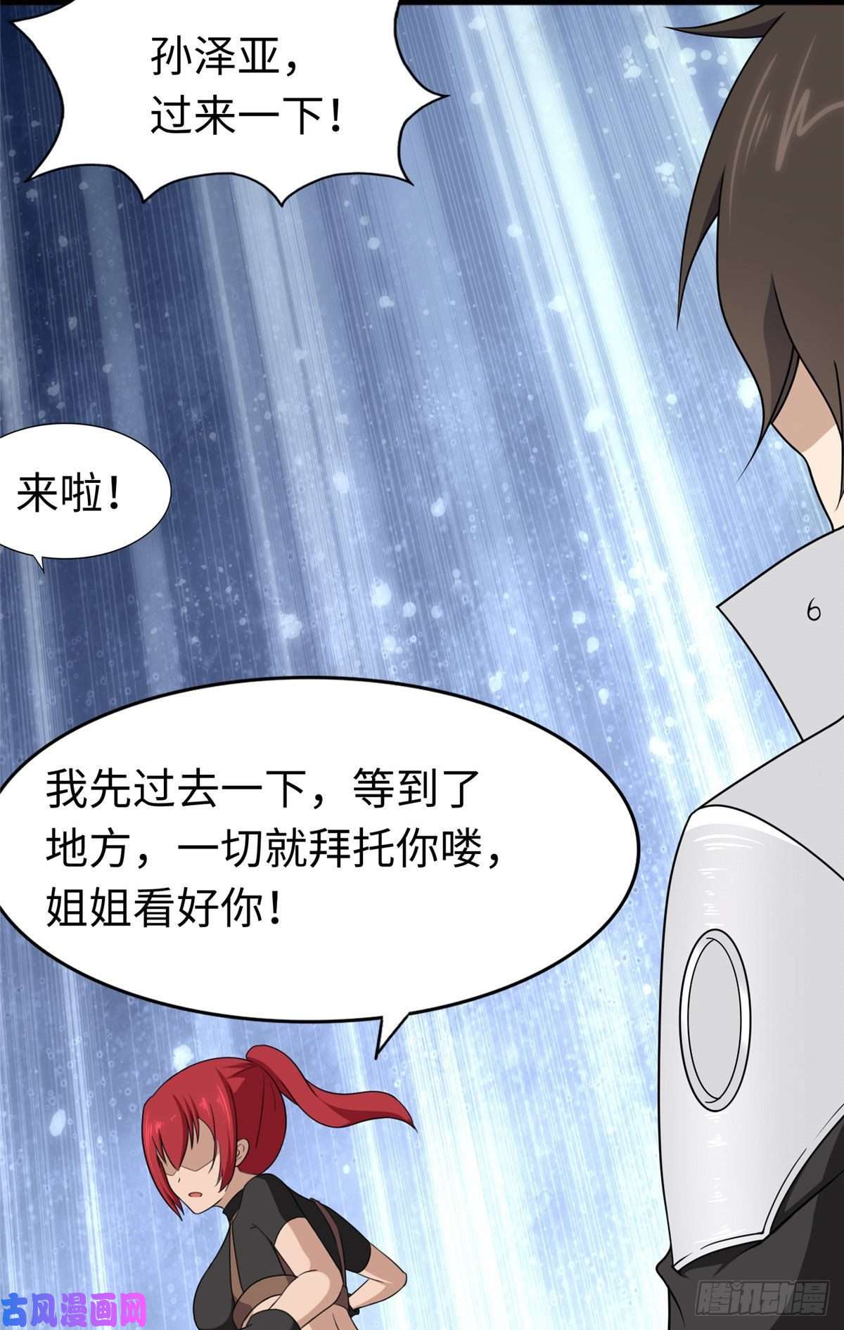 我的病毒女友（移动版）172