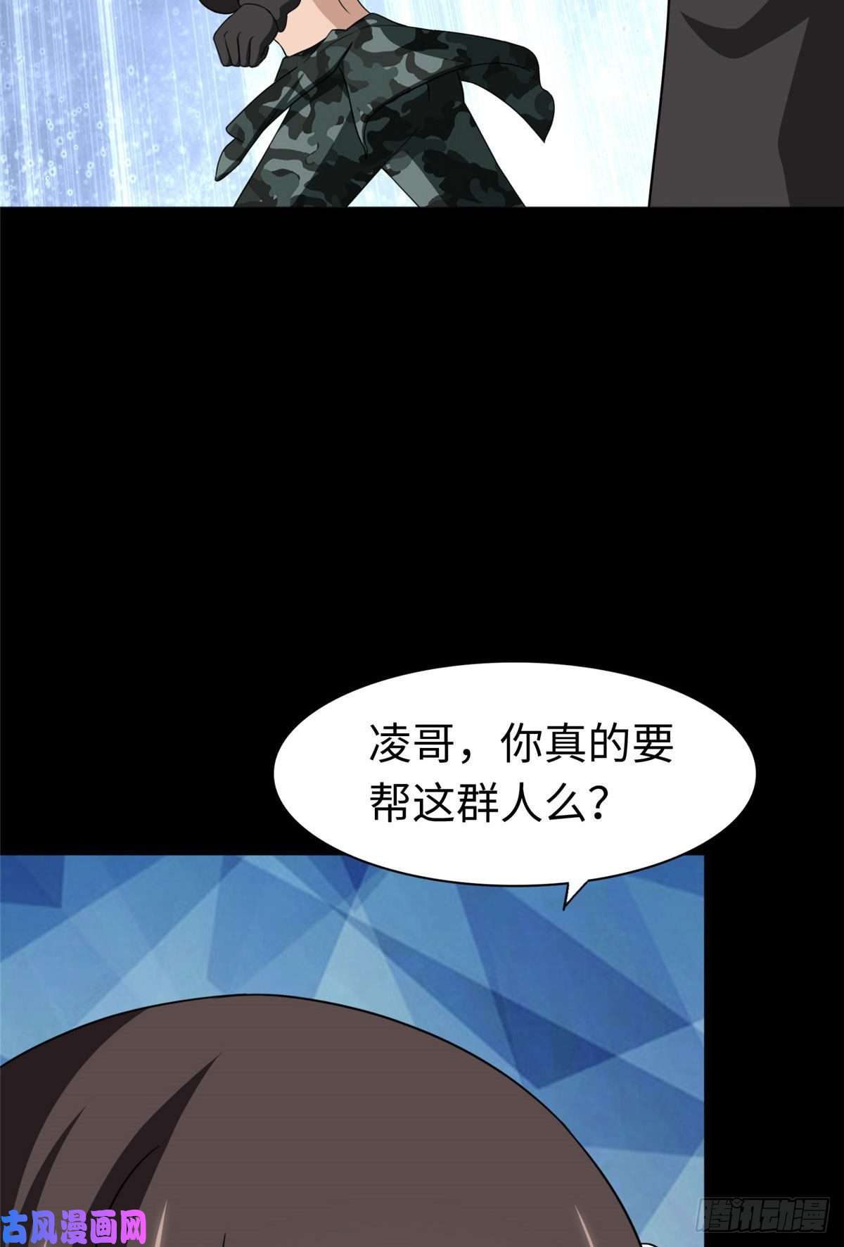 我的病毒女友（移动版）172