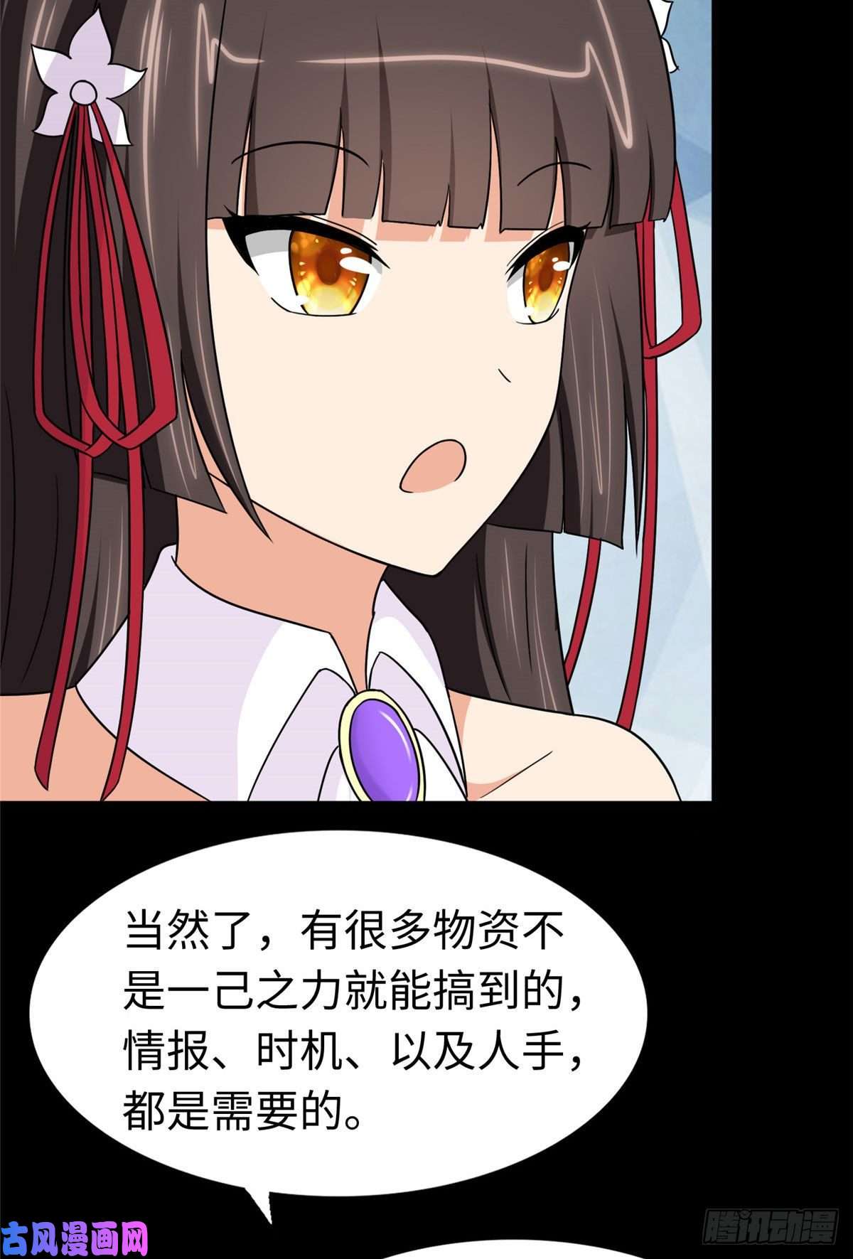 我的病毒女友（移动版）172