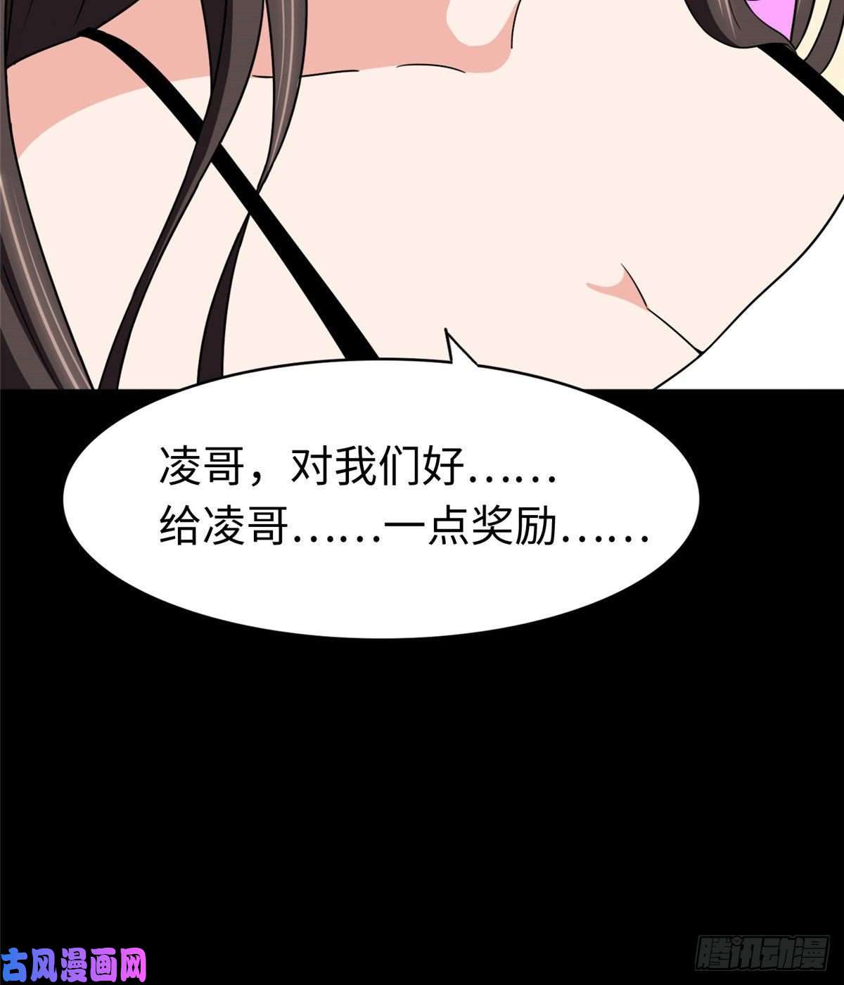 我的病毒女友（移动版）172
