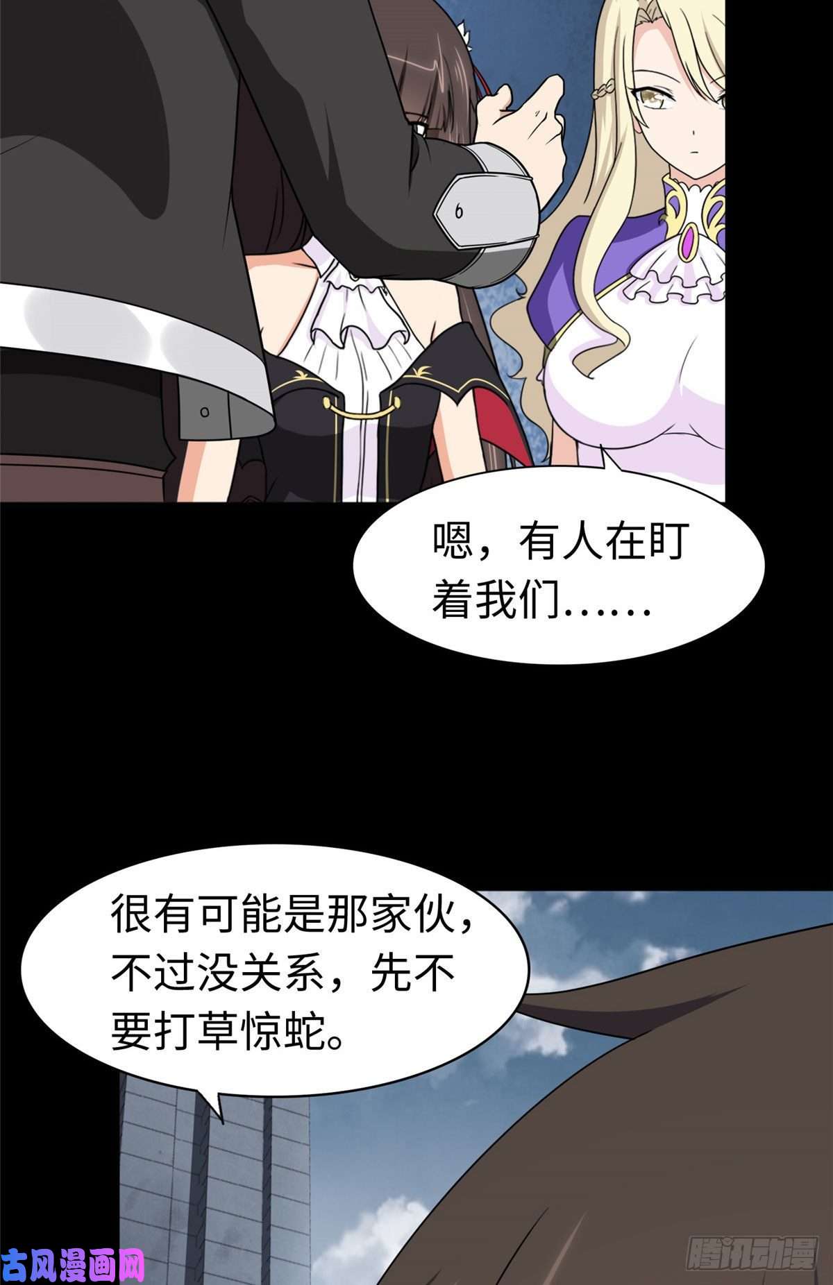 我的病毒女友（移动版）172