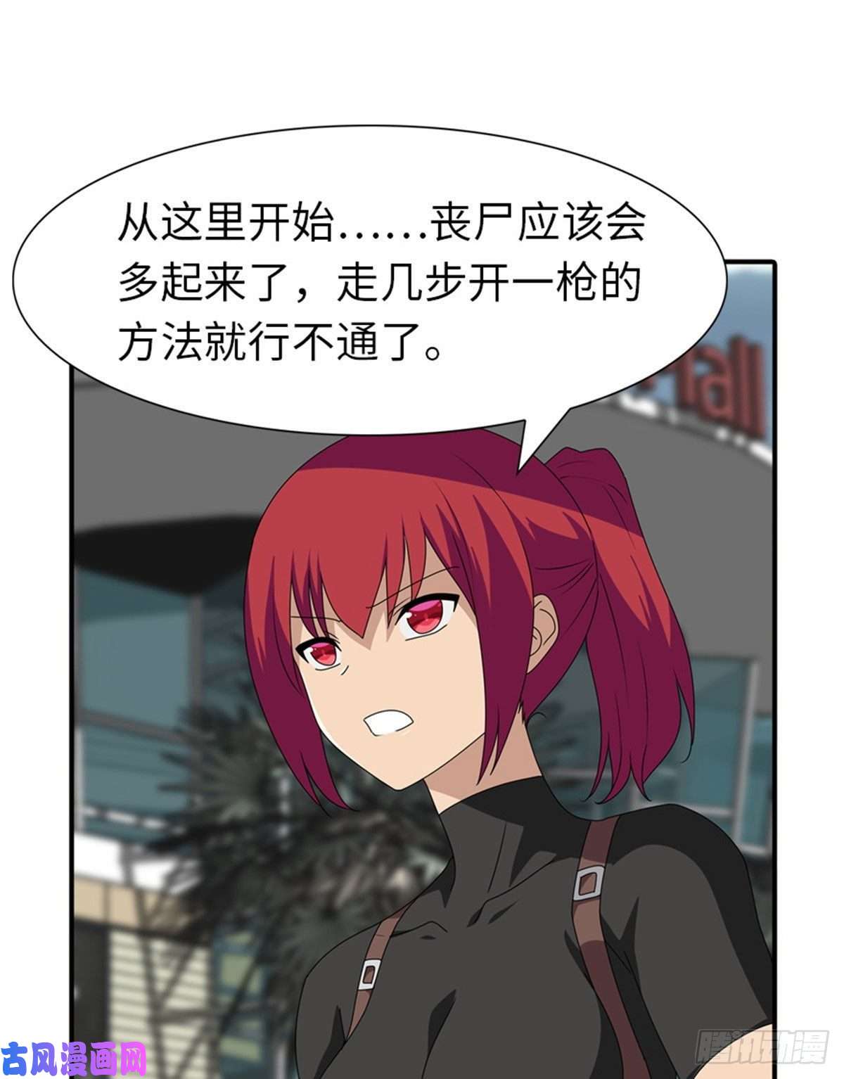 我的病毒女友（移动版）173