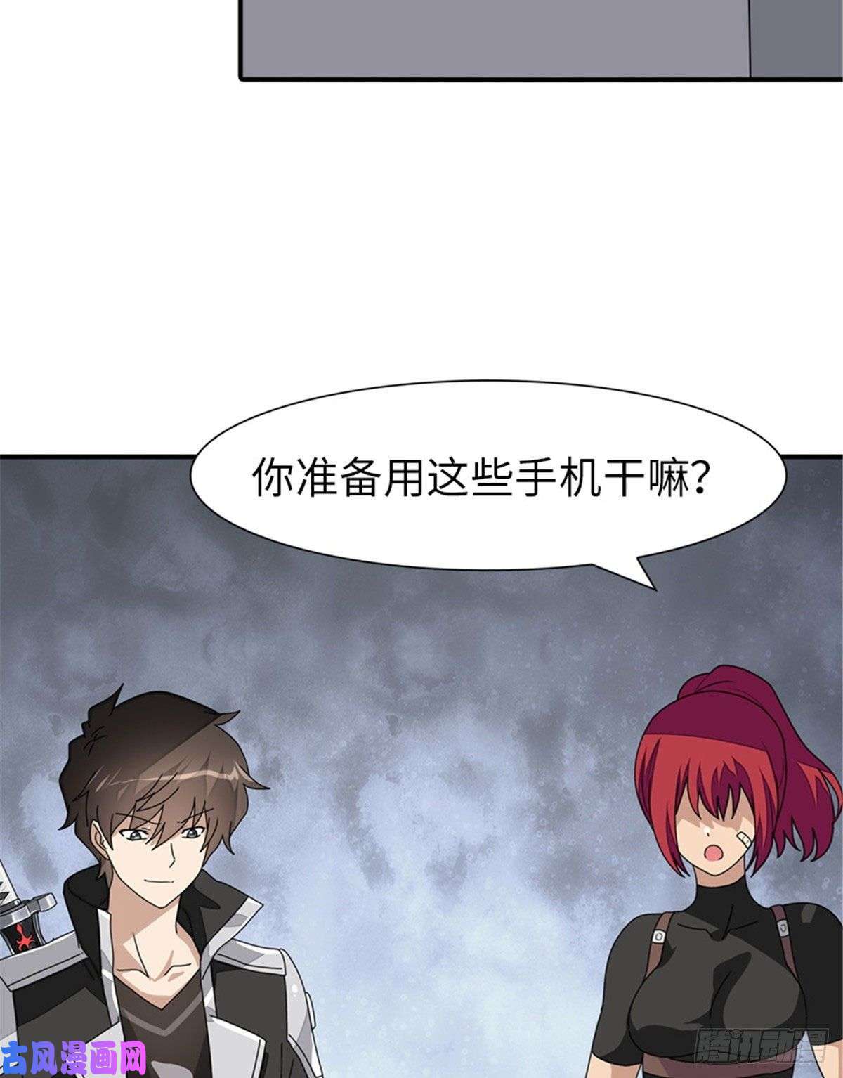 我的病毒女友（移动版）173