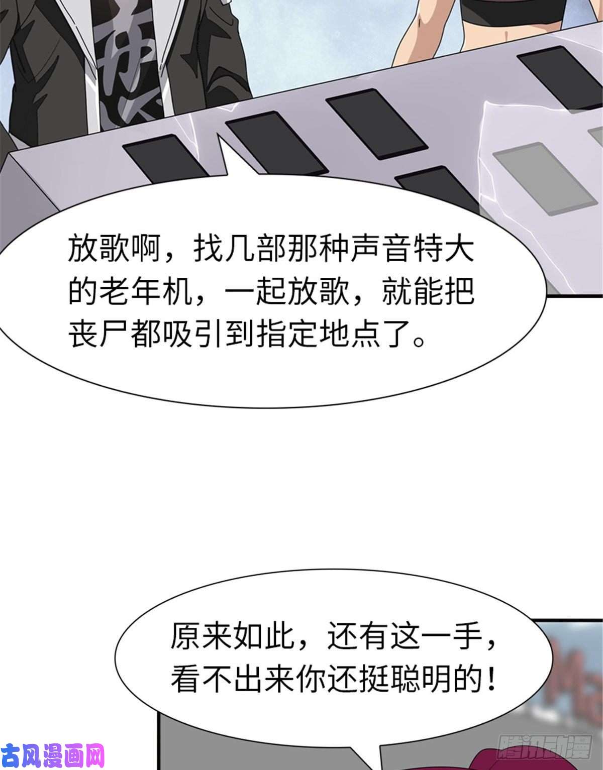 我的病毒女友（移动版）173