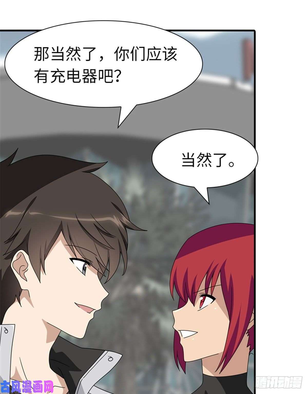 我的病毒女友（移动版）173