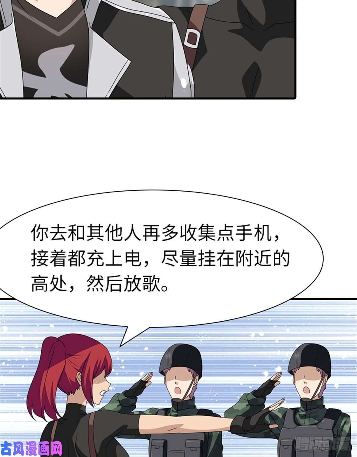 我的病毒女友（移动版）173
