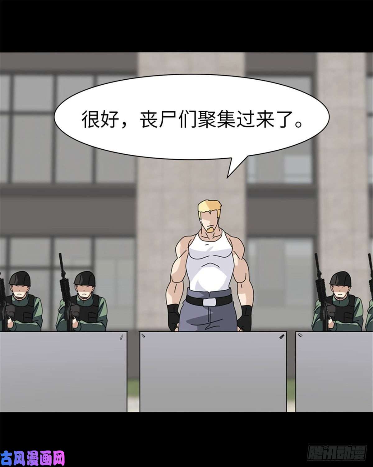 我的病毒女友（移动版）173