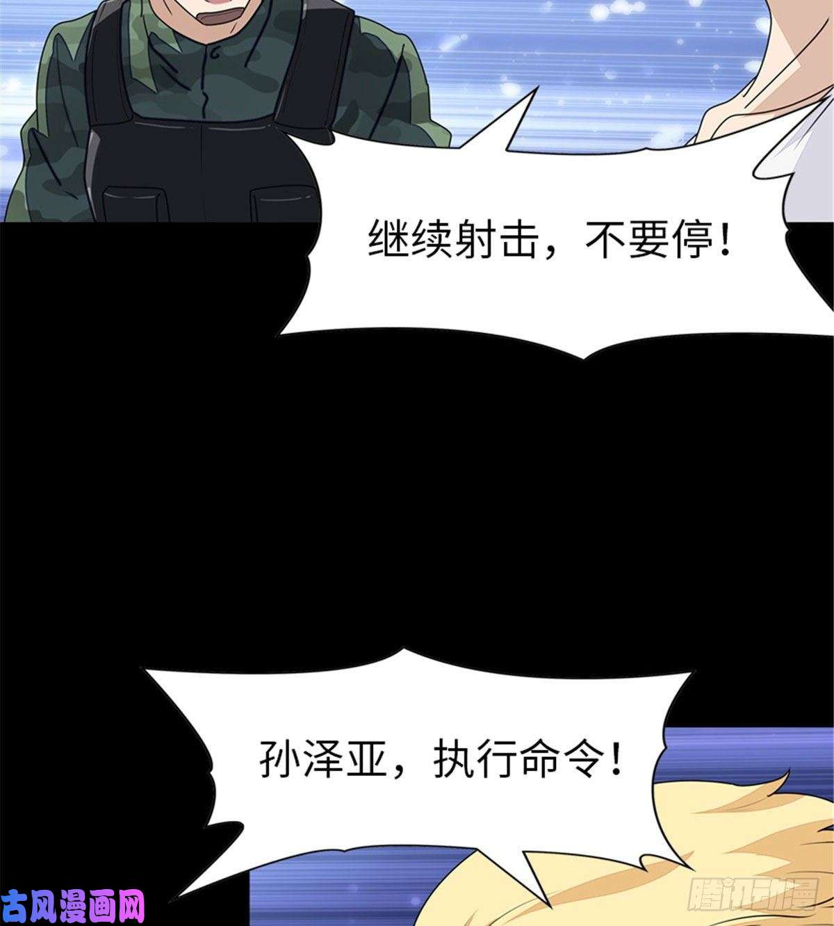 我的病毒女友（移动版）173