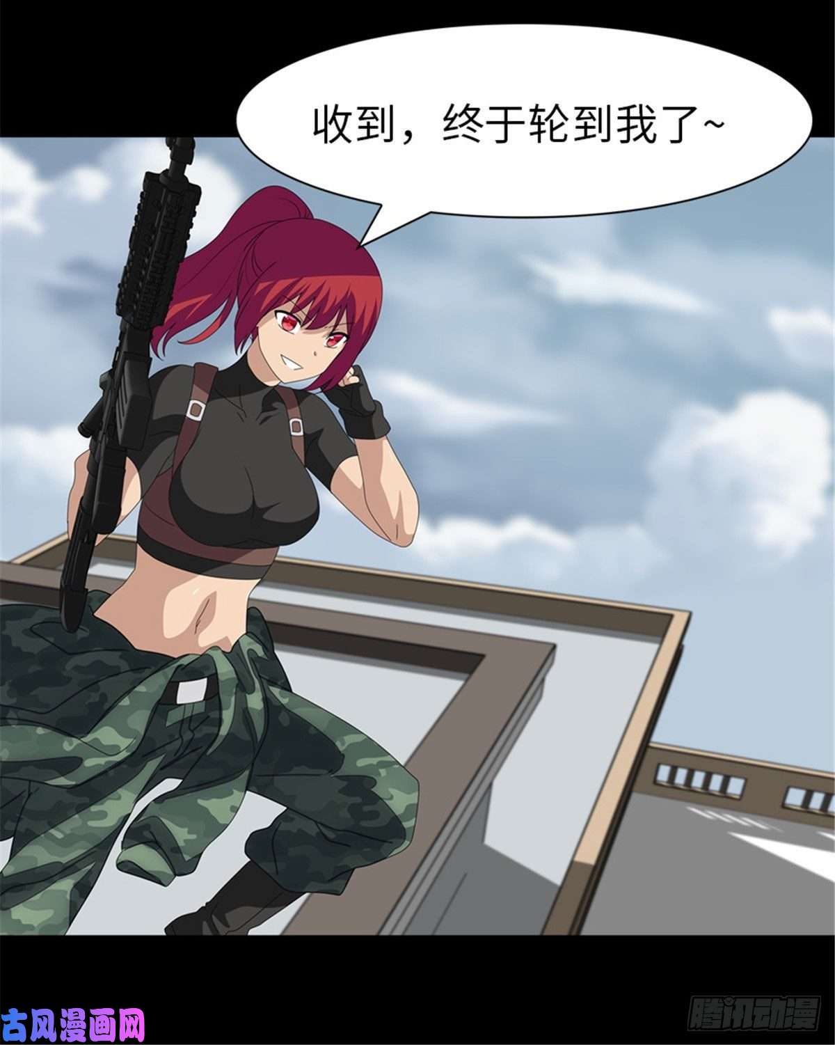 我的病毒女友（移动版）173