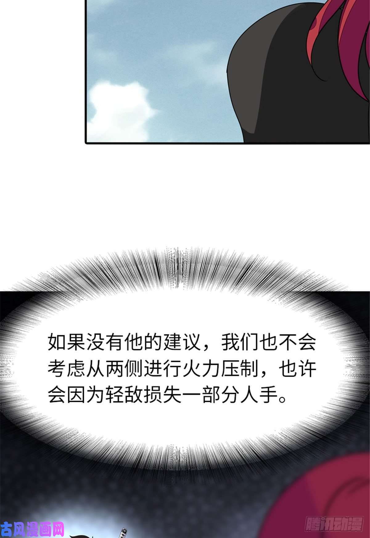 我的病毒女友（移动版）173