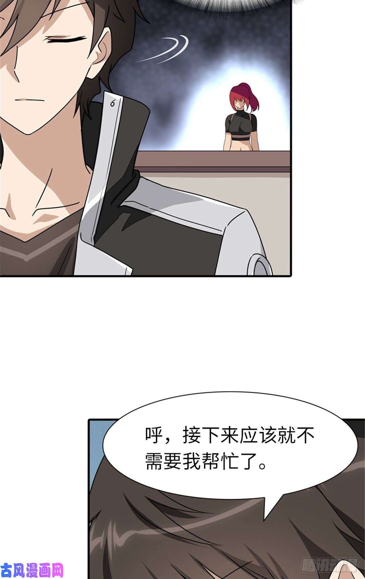 我的病毒女友（移动版）173