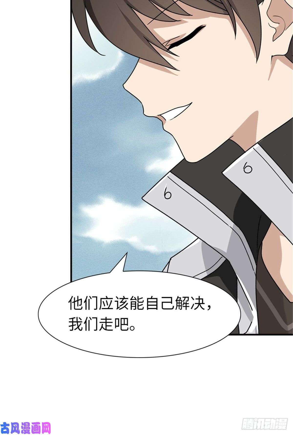 我的病毒女友（移动版）173