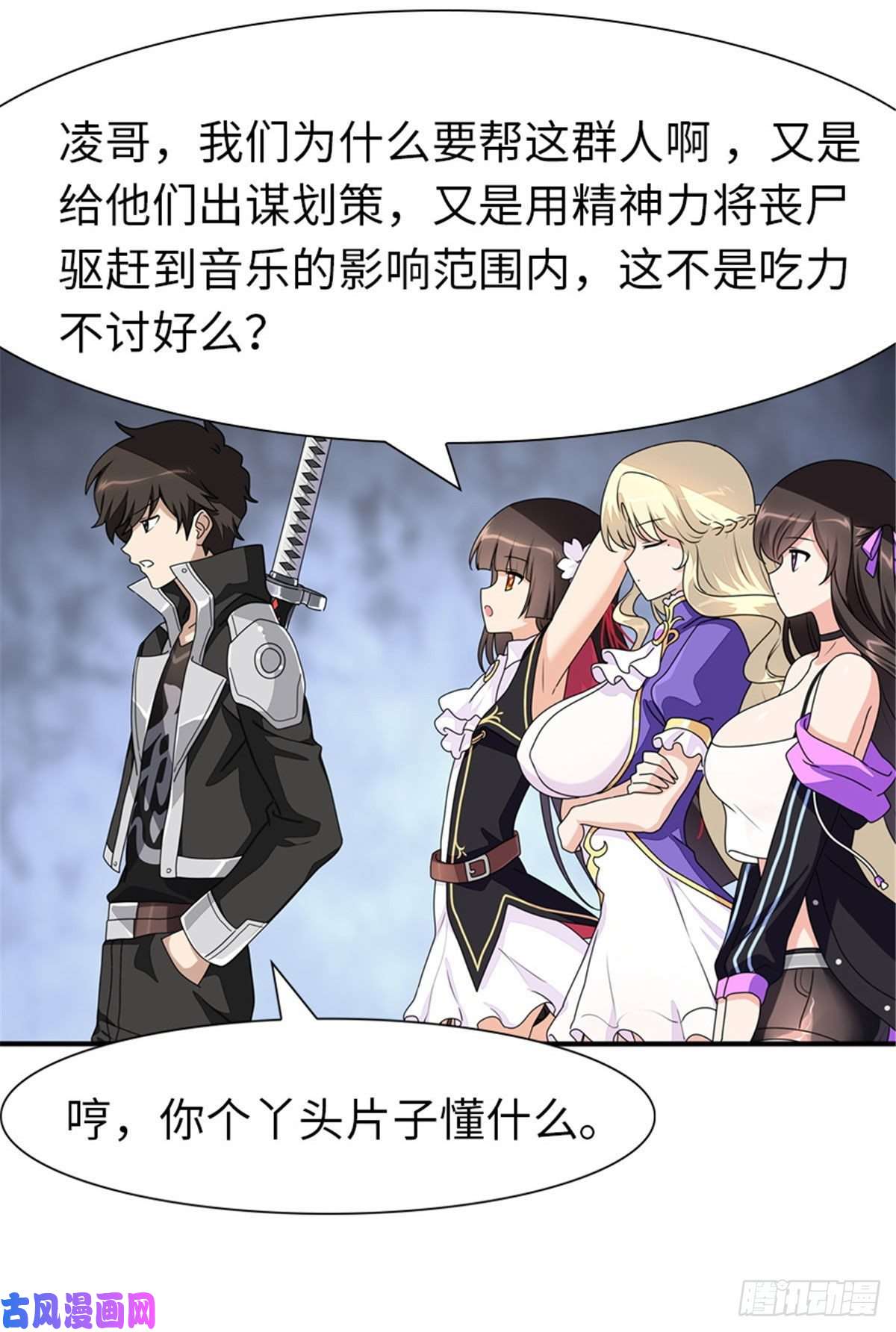 我的病毒女友（移动版）173