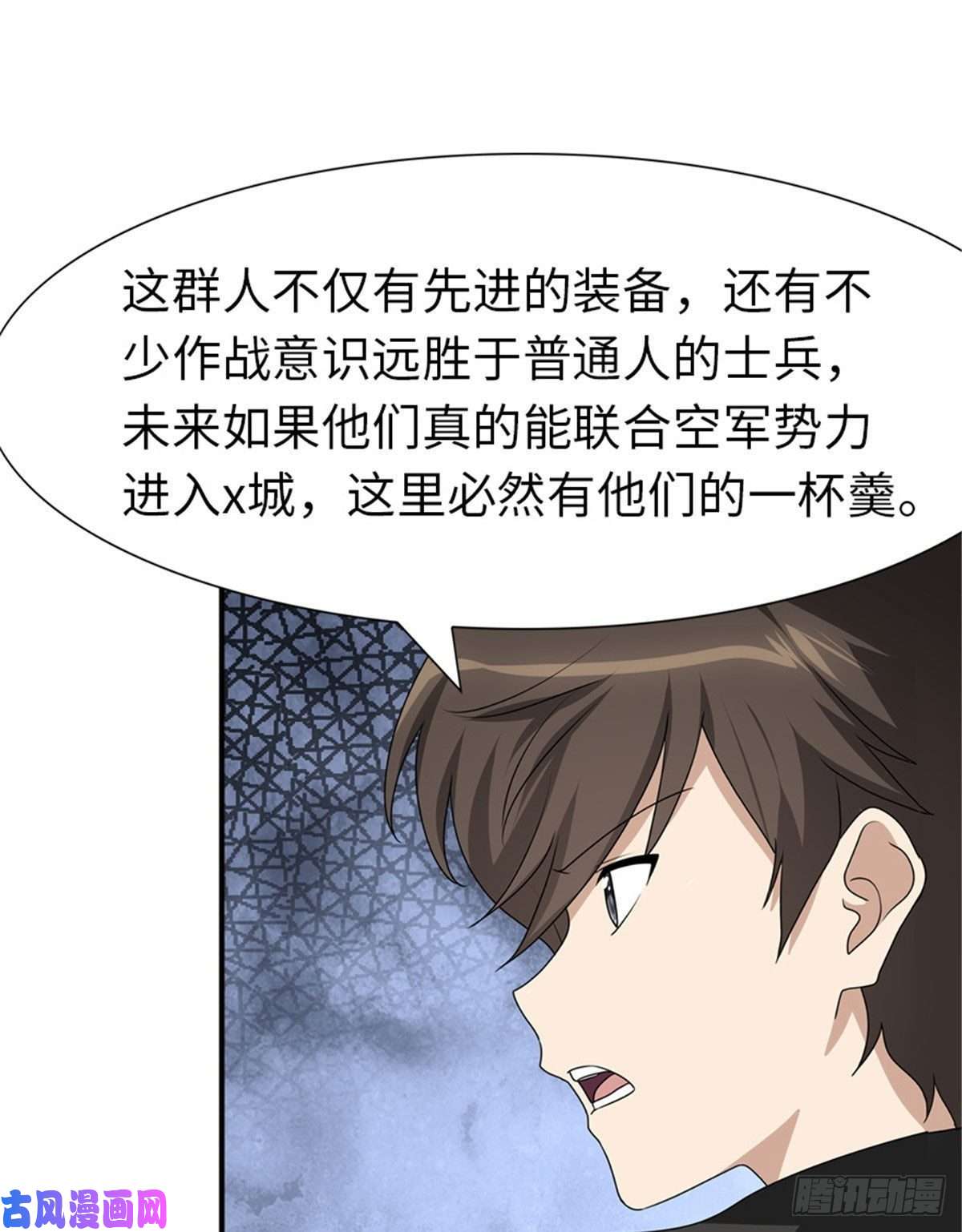 我的病毒女友（移动版）173