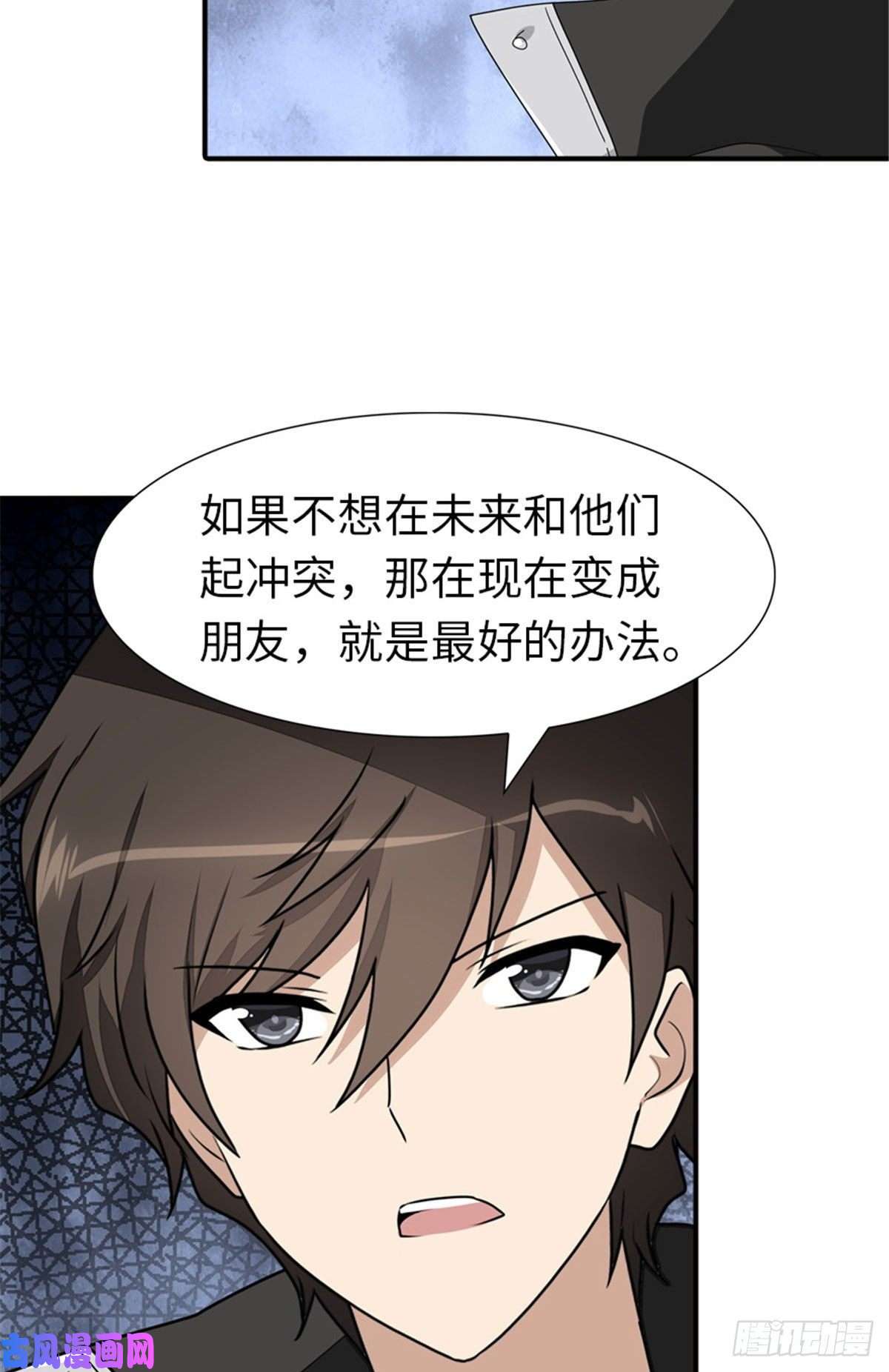 我的病毒女友（移动版）173