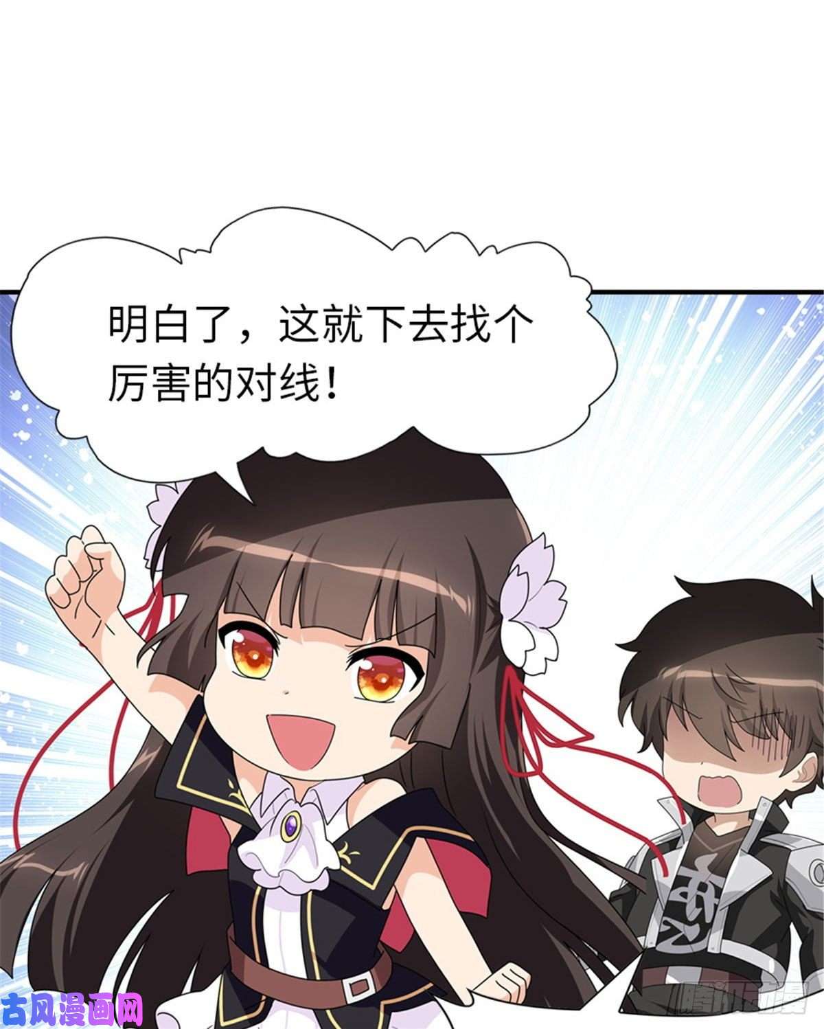 我的病毒女友（移动版）173