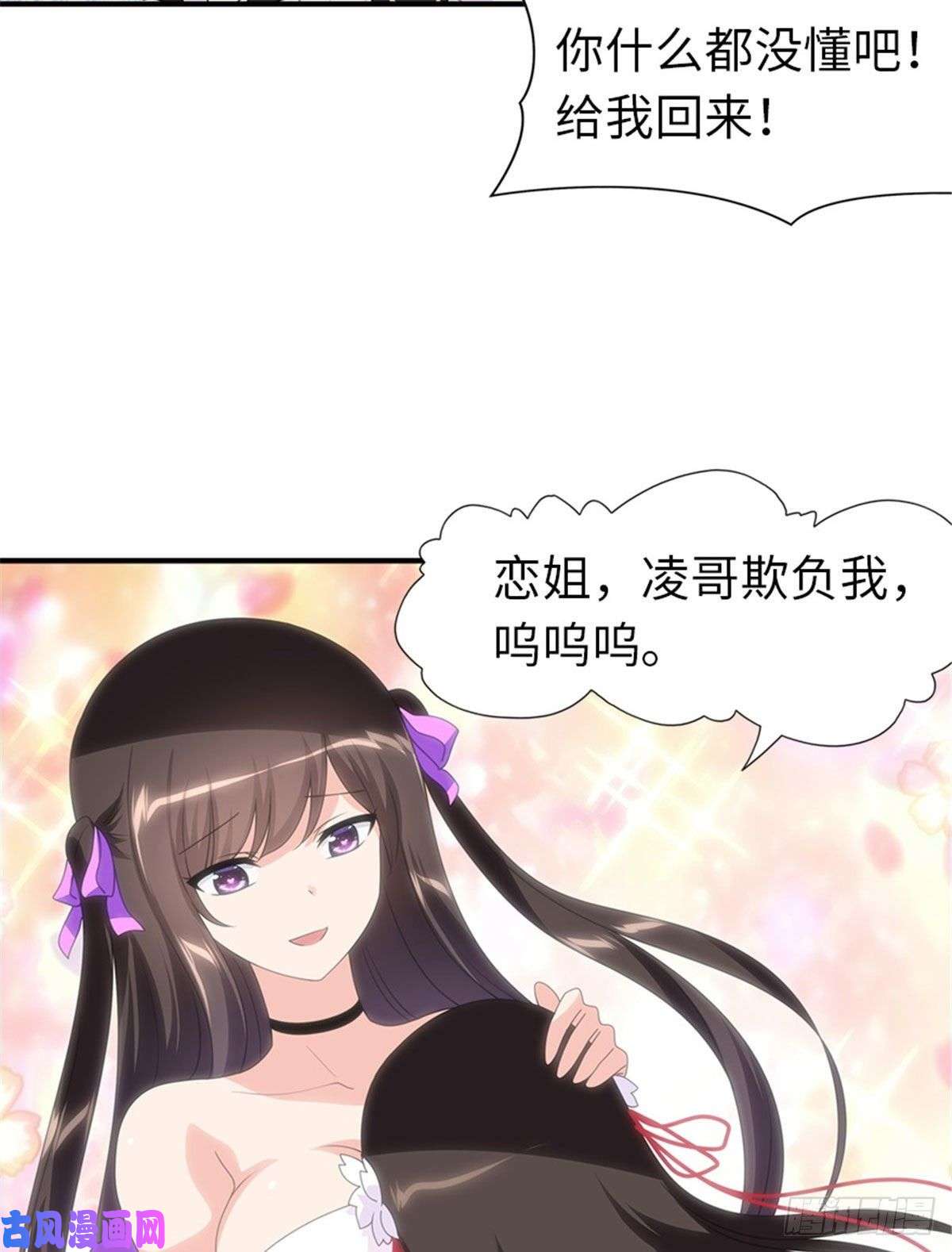 我的病毒女友（移动版）173