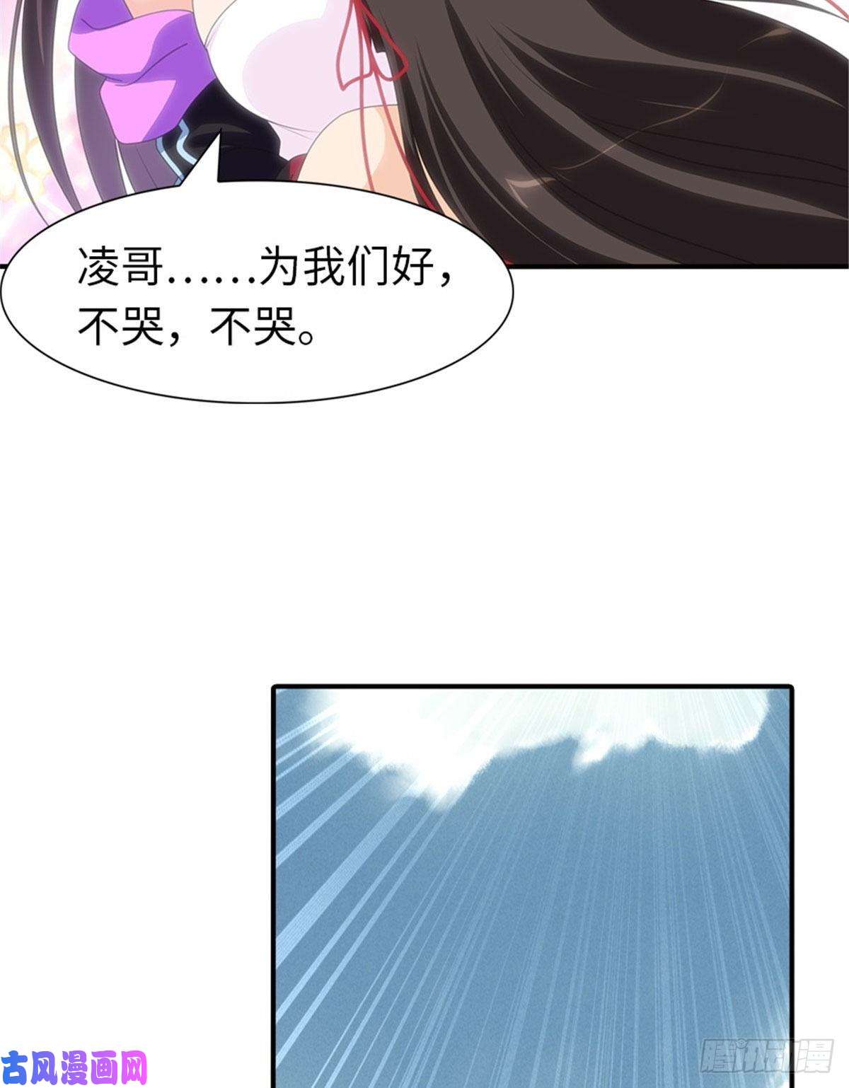 我的病毒女友（移动版）173