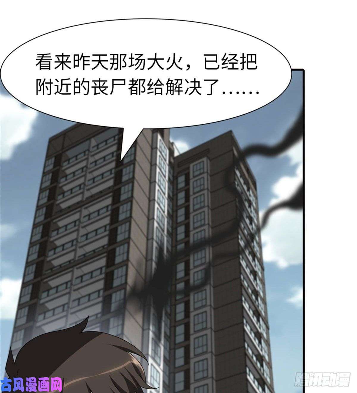 我的病毒女友（移动版）173