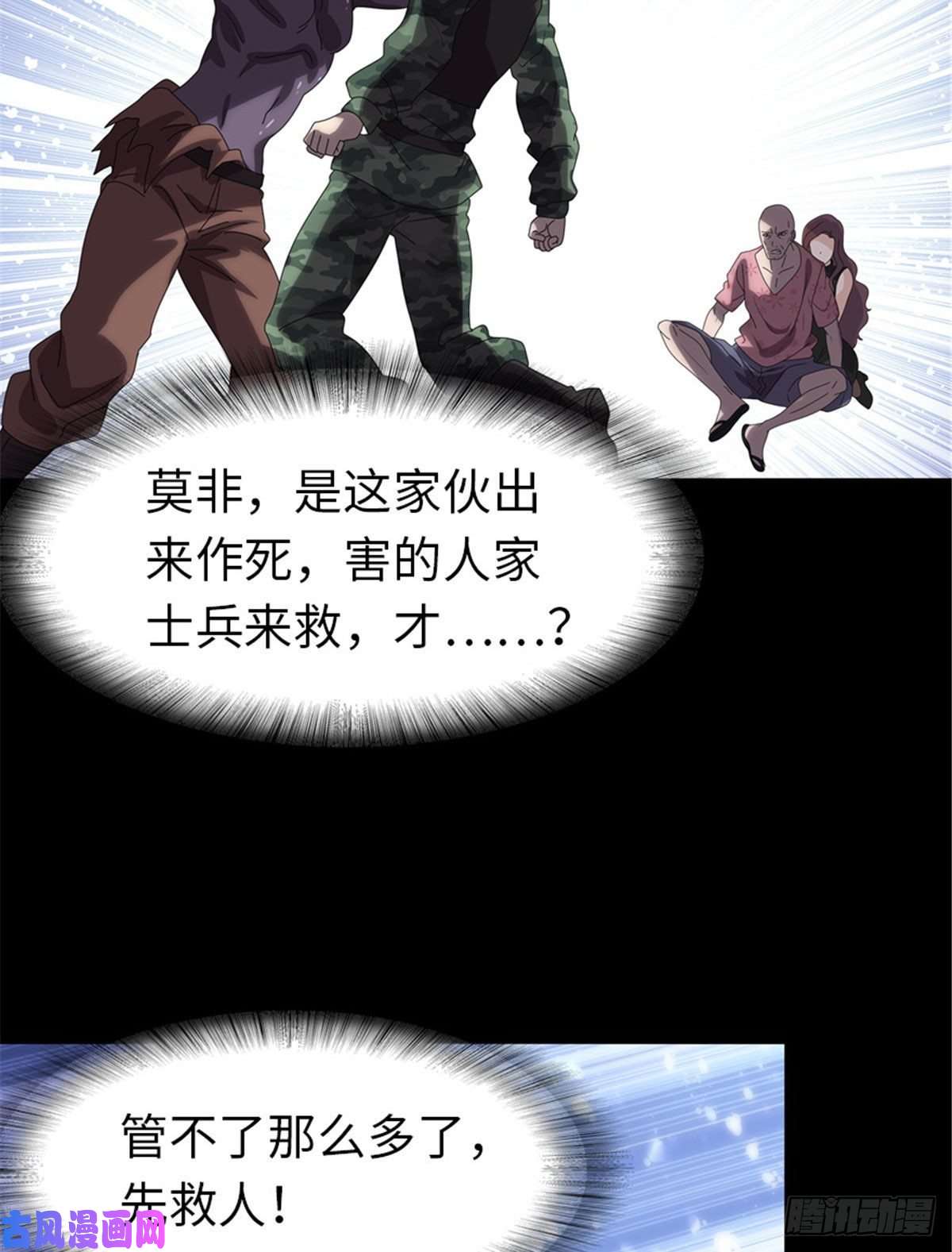 我的病毒女友（移动版）173
