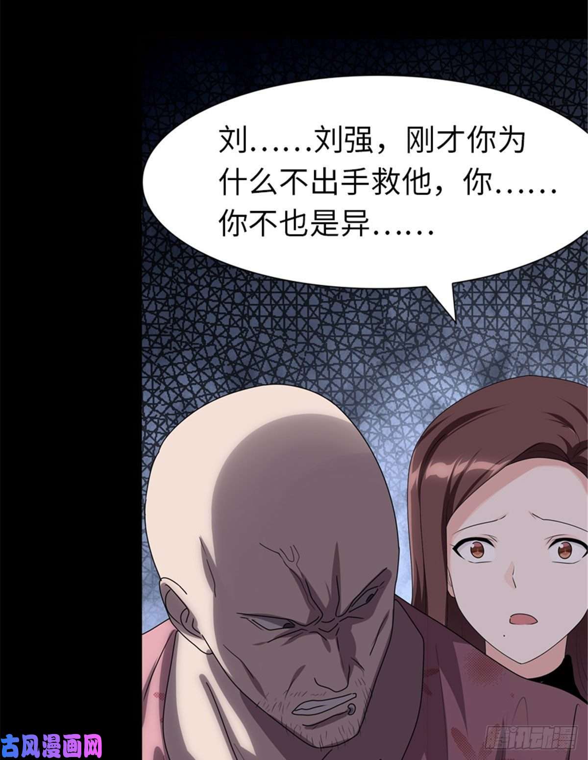 我的病毒女友（移动版）173