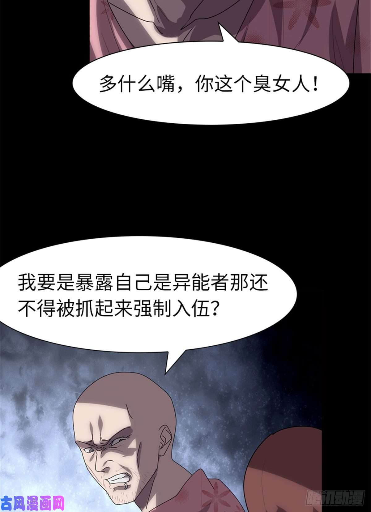 我的病毒女友（移动版）173