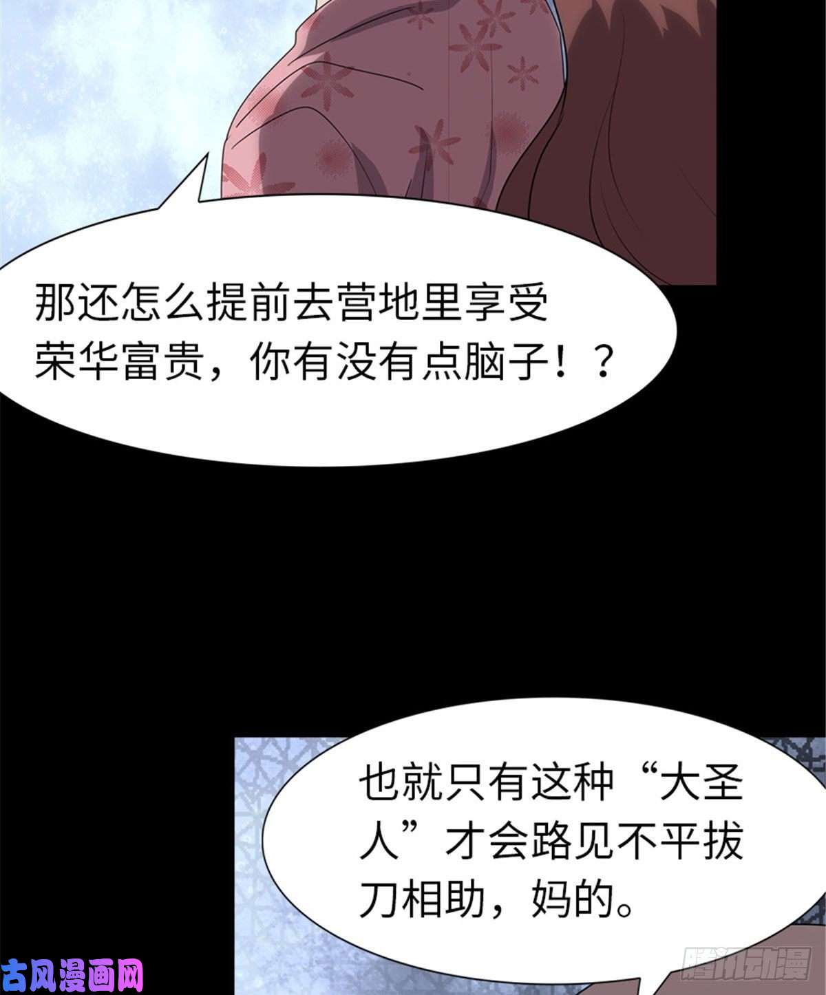 我的病毒女友（移动版）173