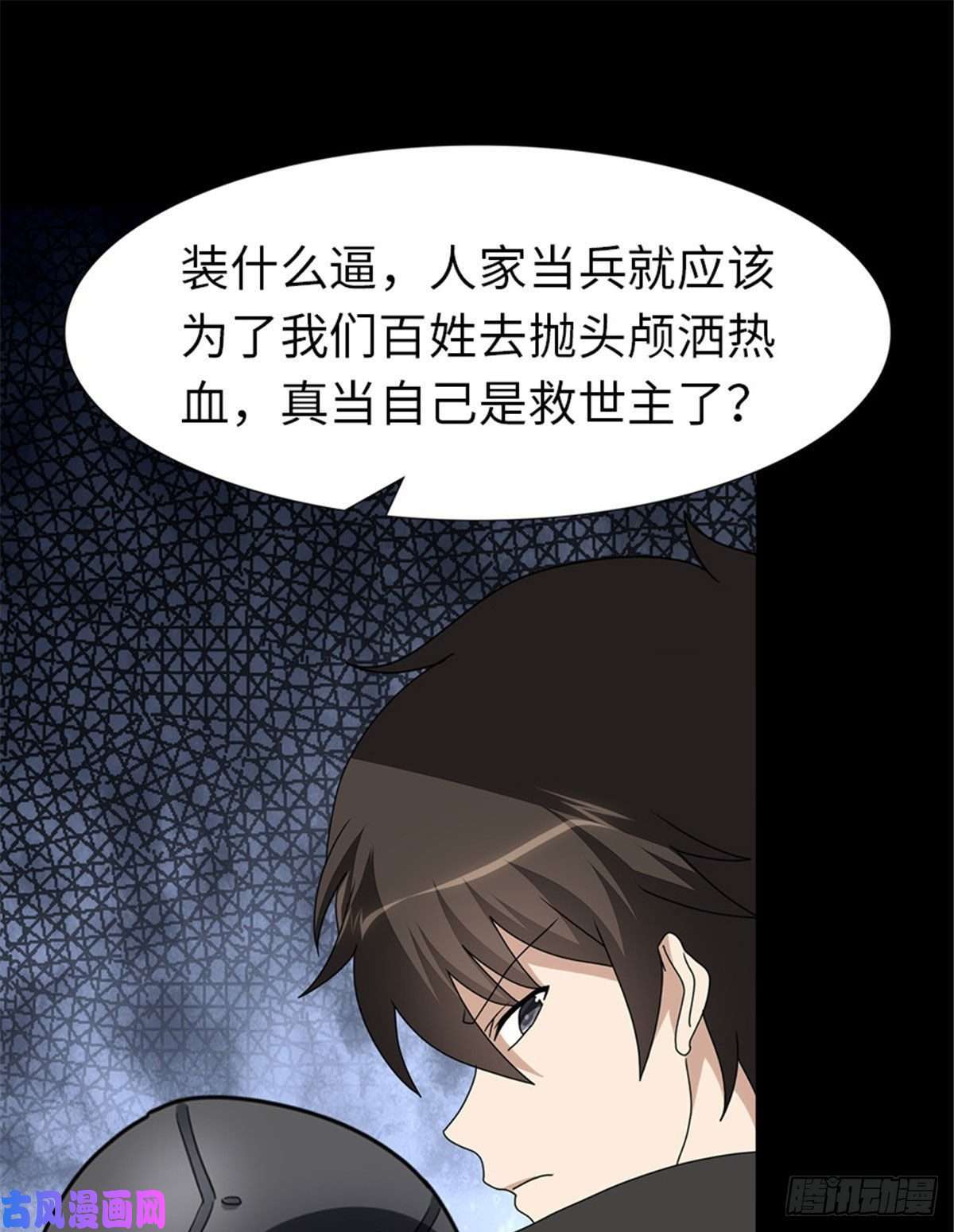 我的病毒女友（移动版）173