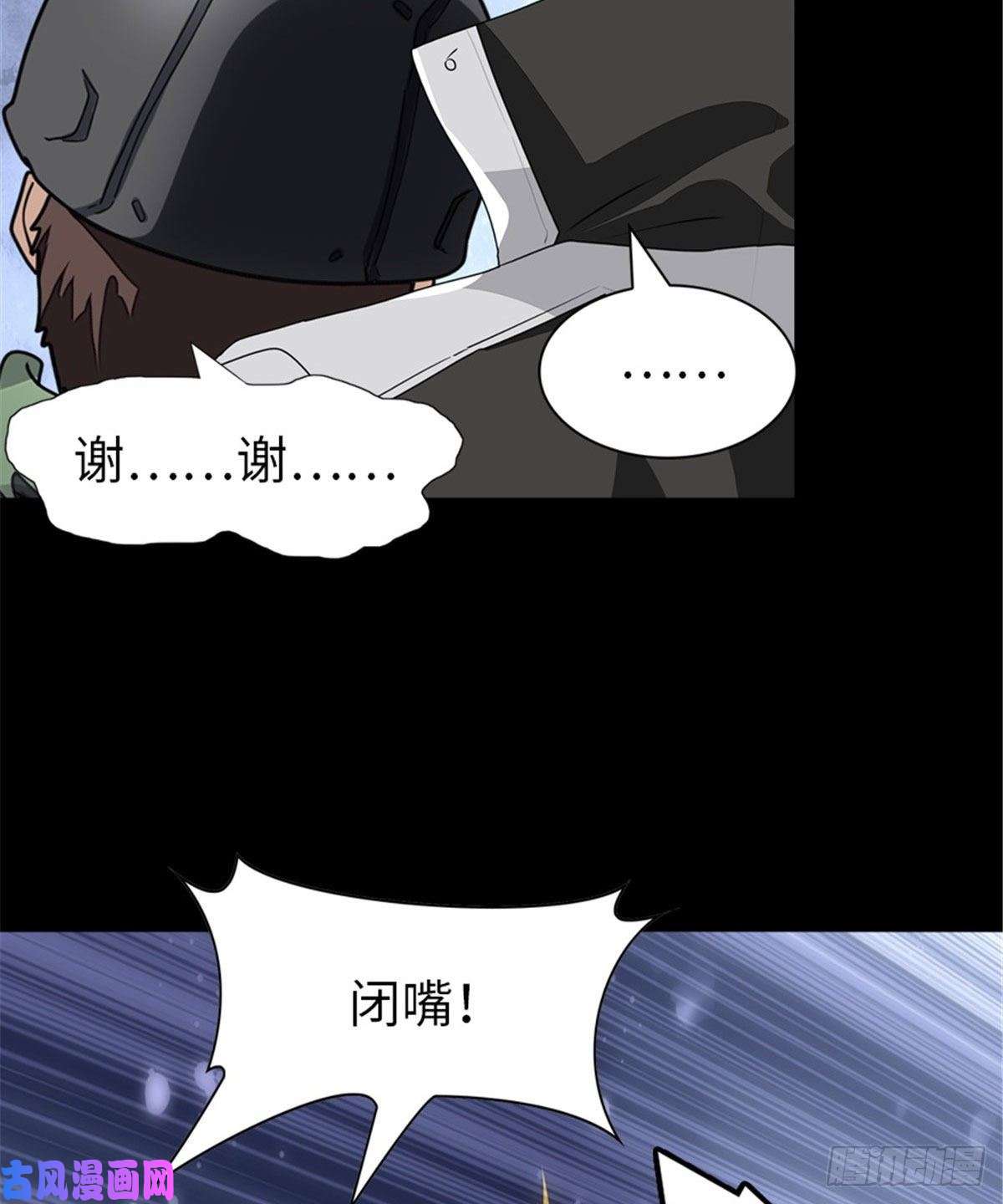 我的病毒女友（移动版）173