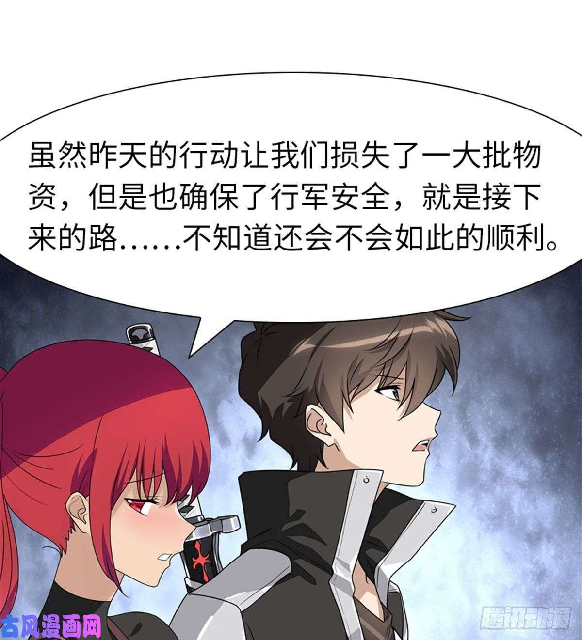 我的病毒女友（移动版）173