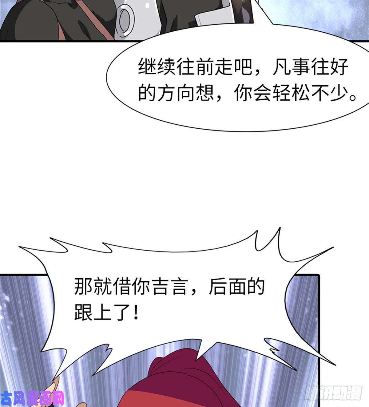 我的病毒女友（移动版）173
