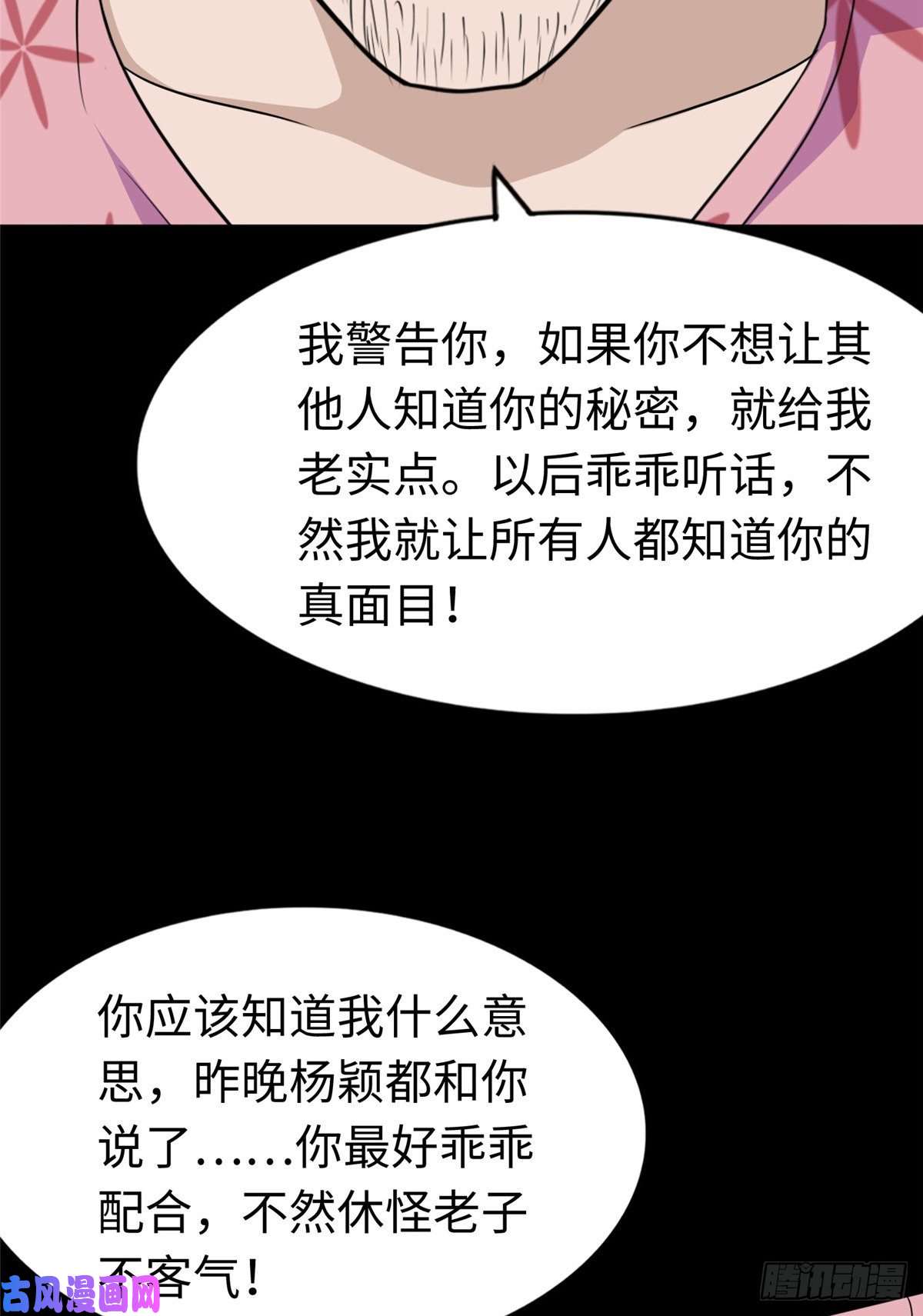 我的病毒女友（移动版）174