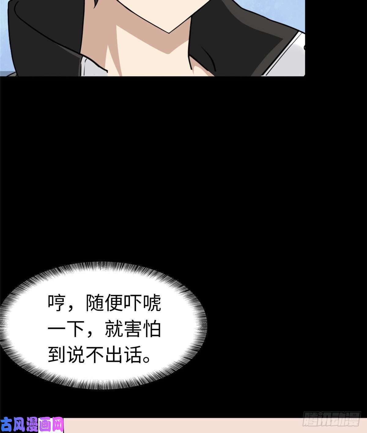 我的病毒女友（移动版）174